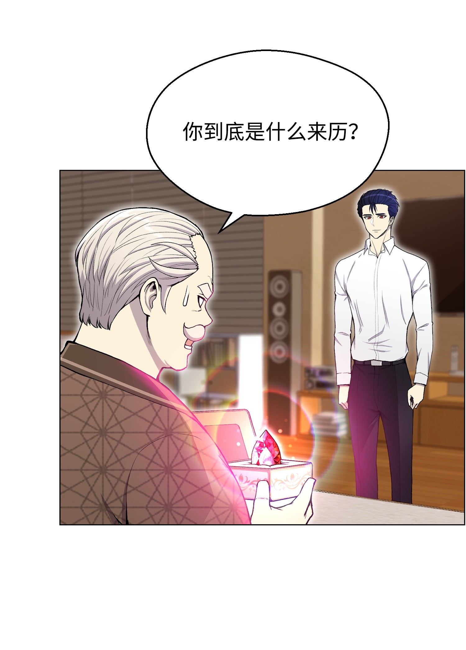 反派逆转32 下一阶段