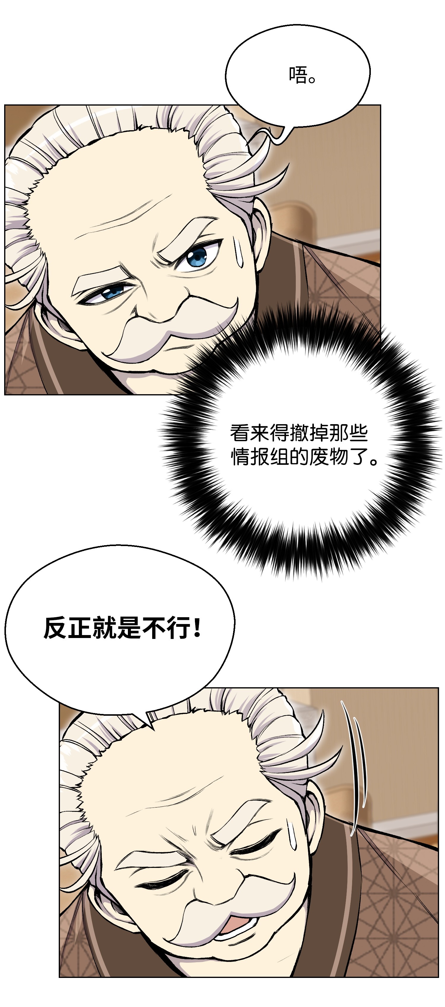 反派逆转32 下一阶段