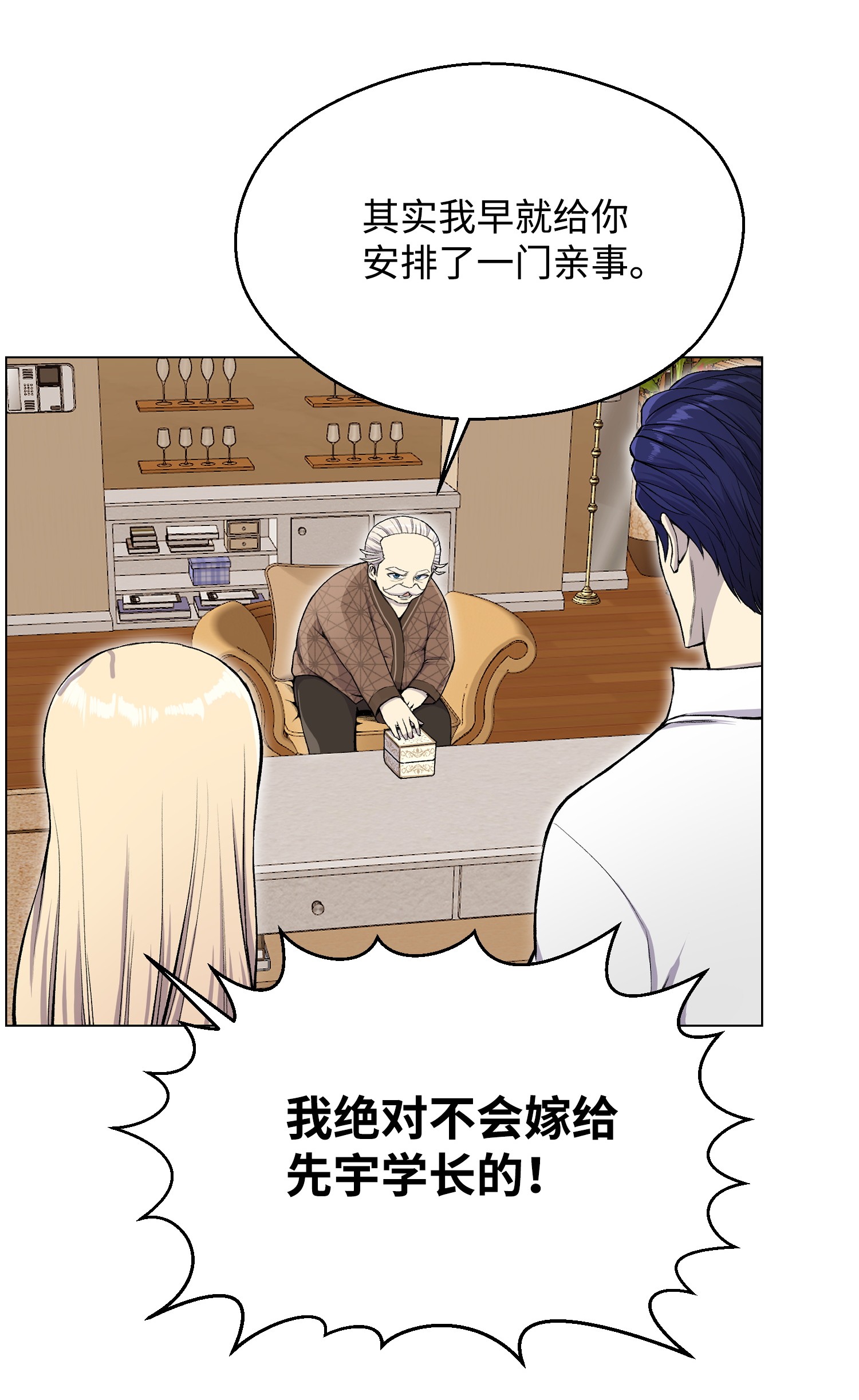 反派逆转32 下一阶段