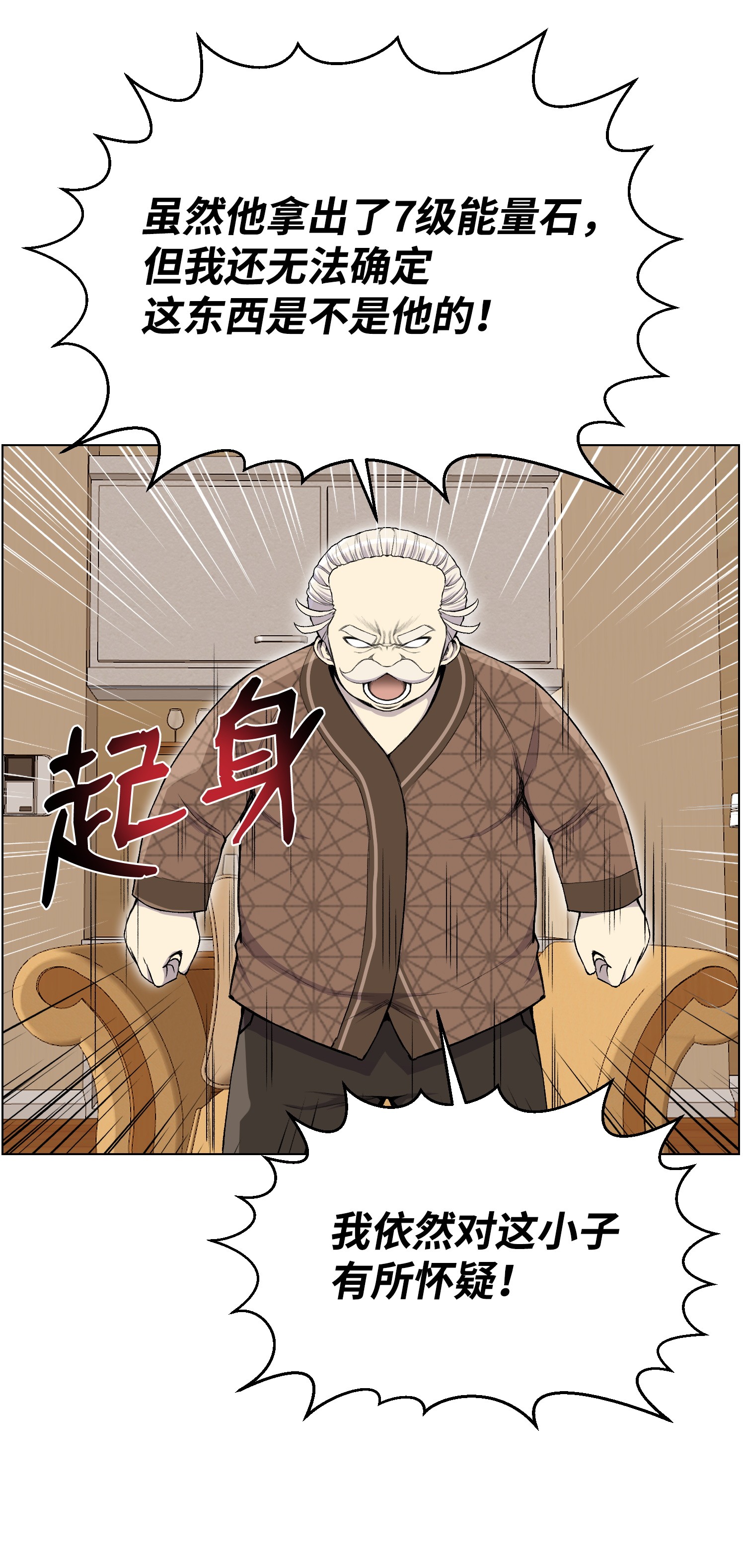 反派逆转32 下一阶段