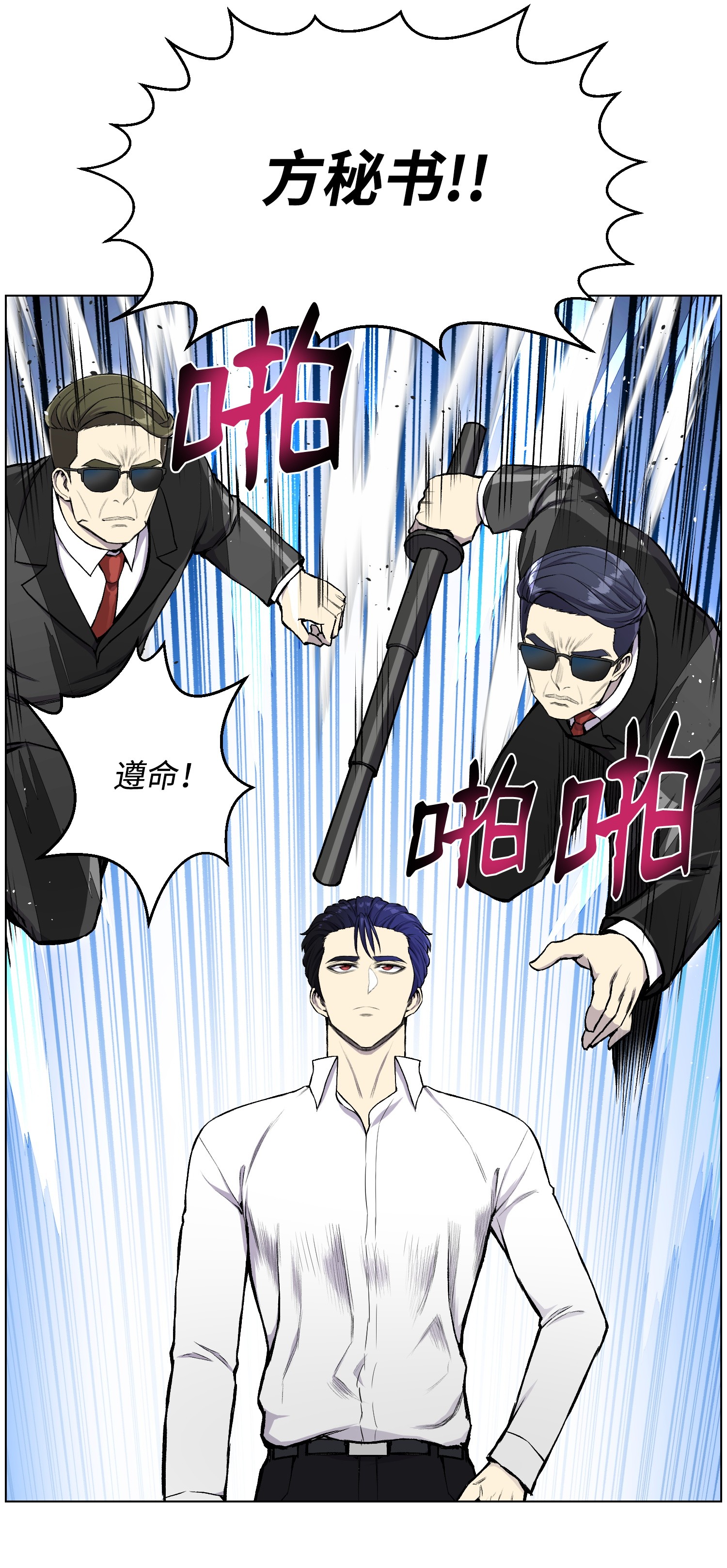 反派逆转32 下一阶段