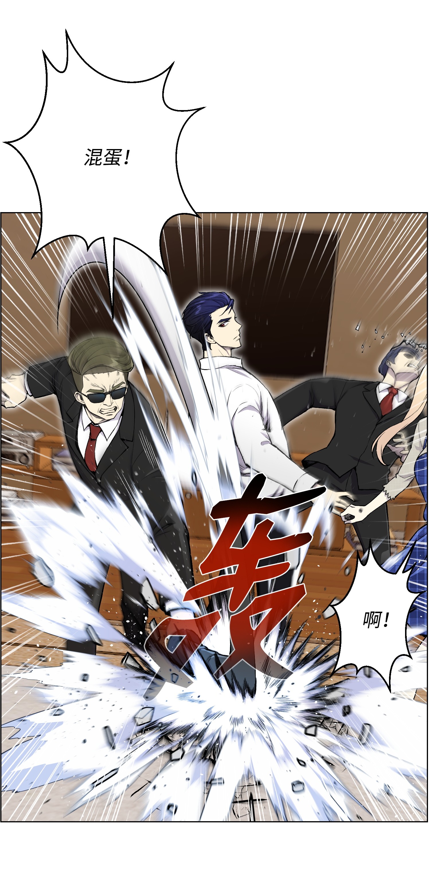 反派逆转32 下一阶段