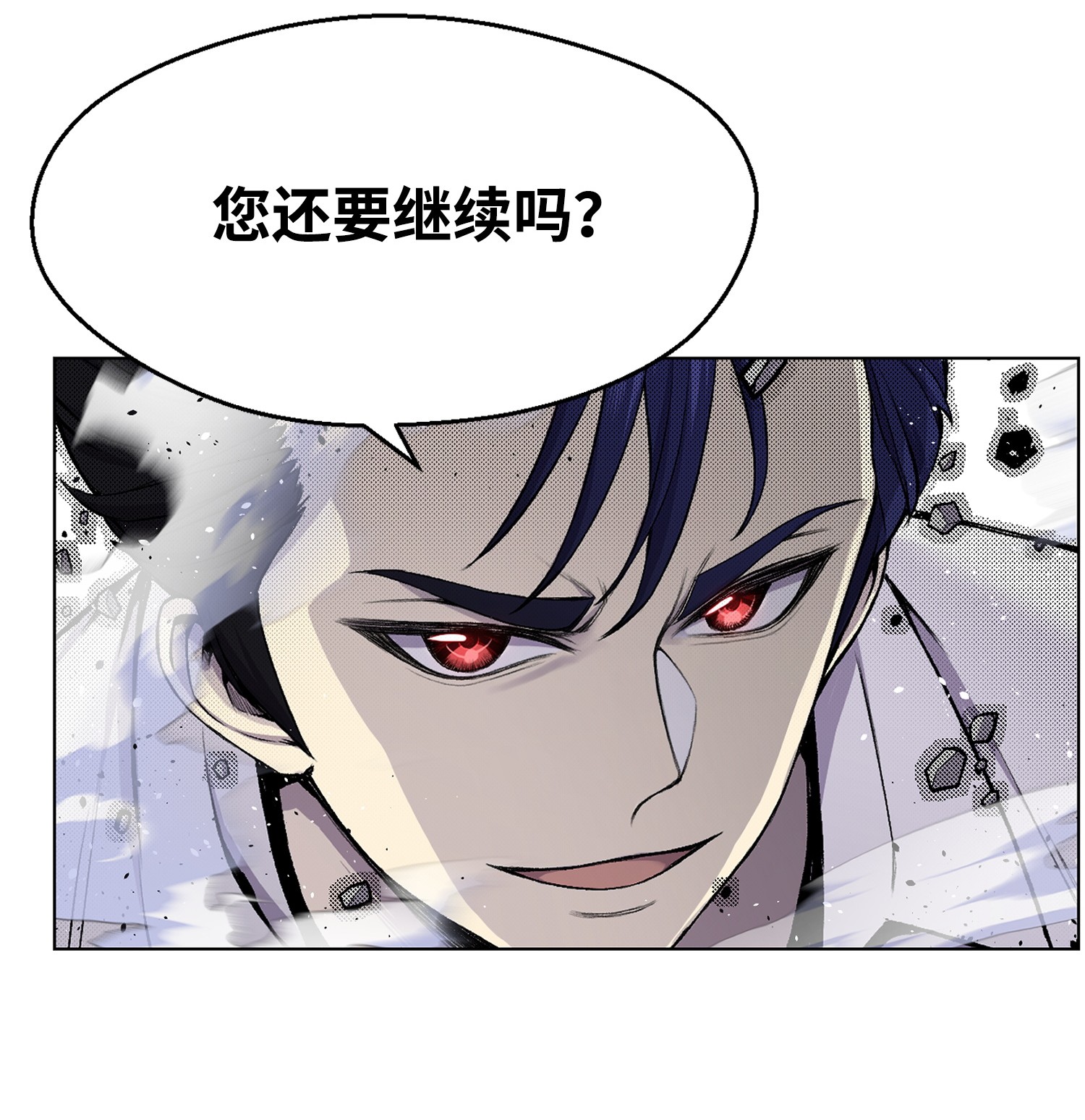 反派逆转32 下一阶段