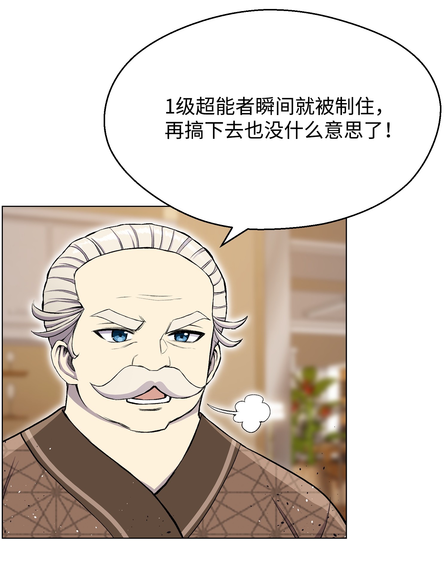 反派逆转32 下一阶段