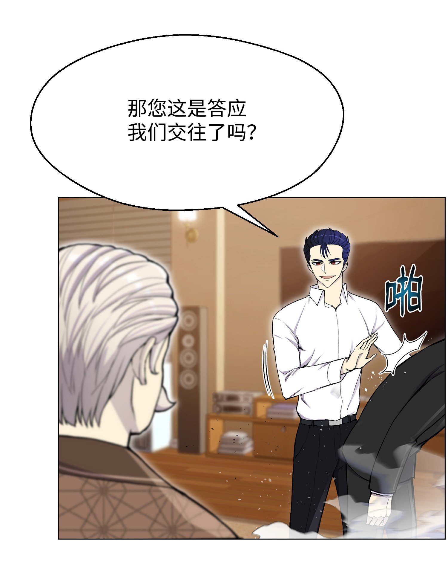 反派逆转32 下一阶段