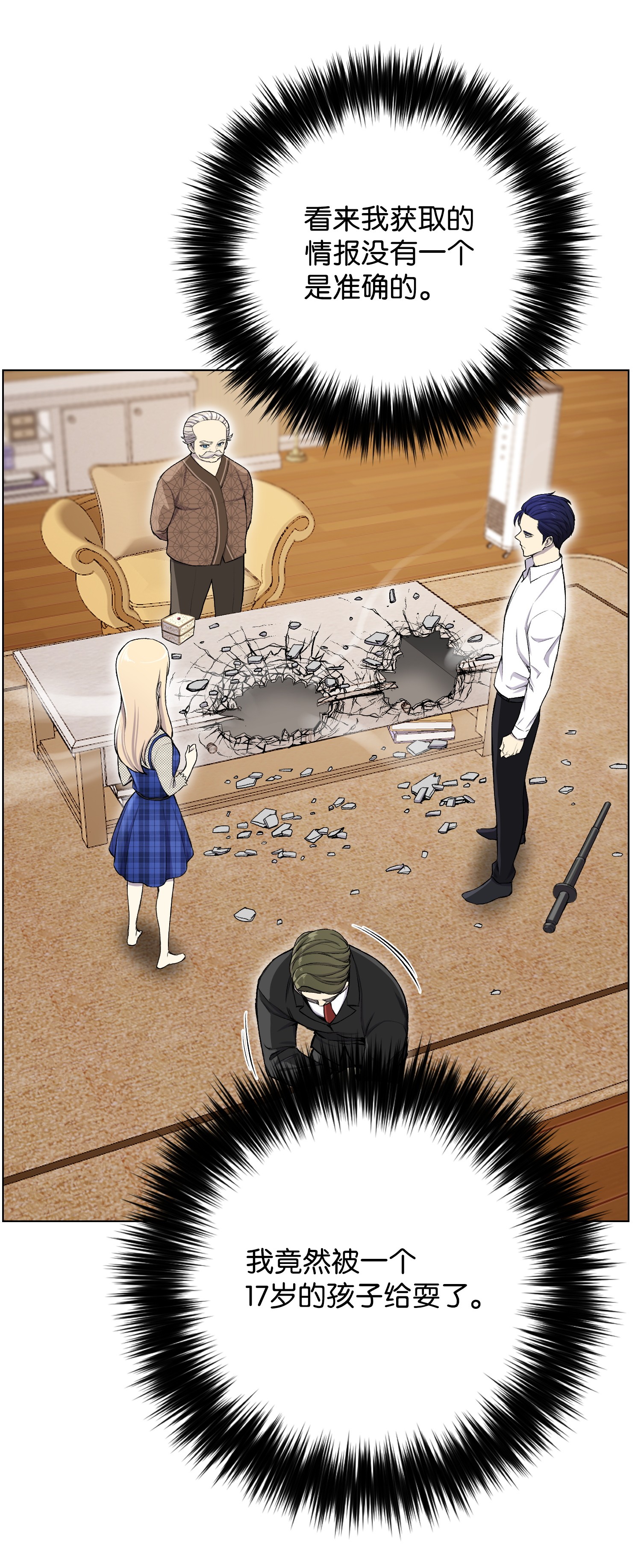 反派逆转32 下一阶段