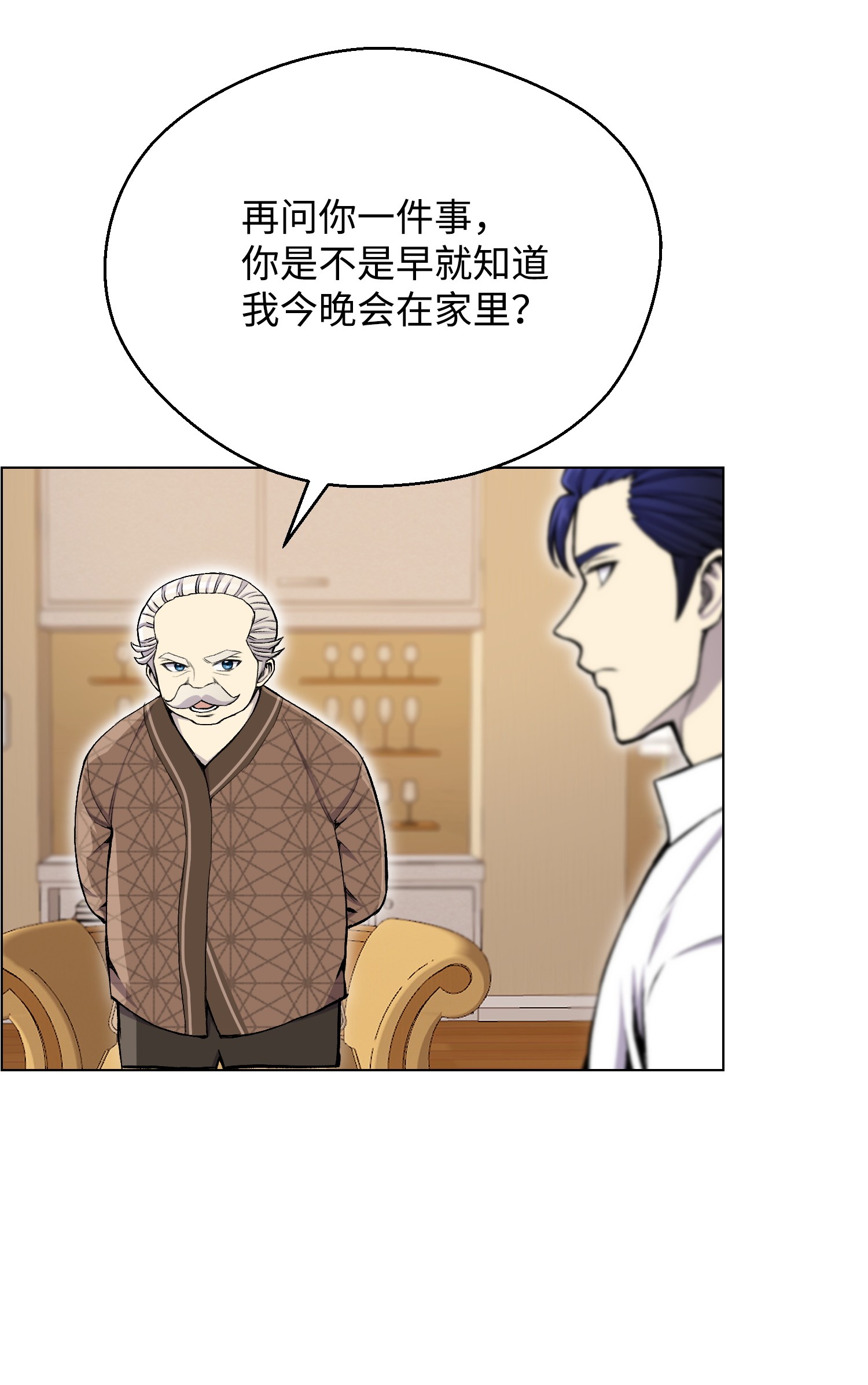 反派逆转32 下一阶段