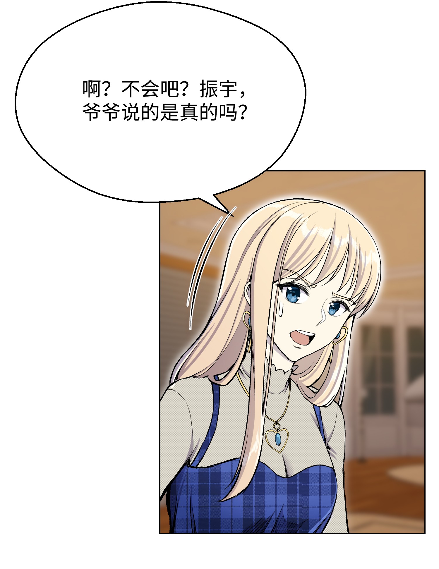 反派逆转32 下一阶段