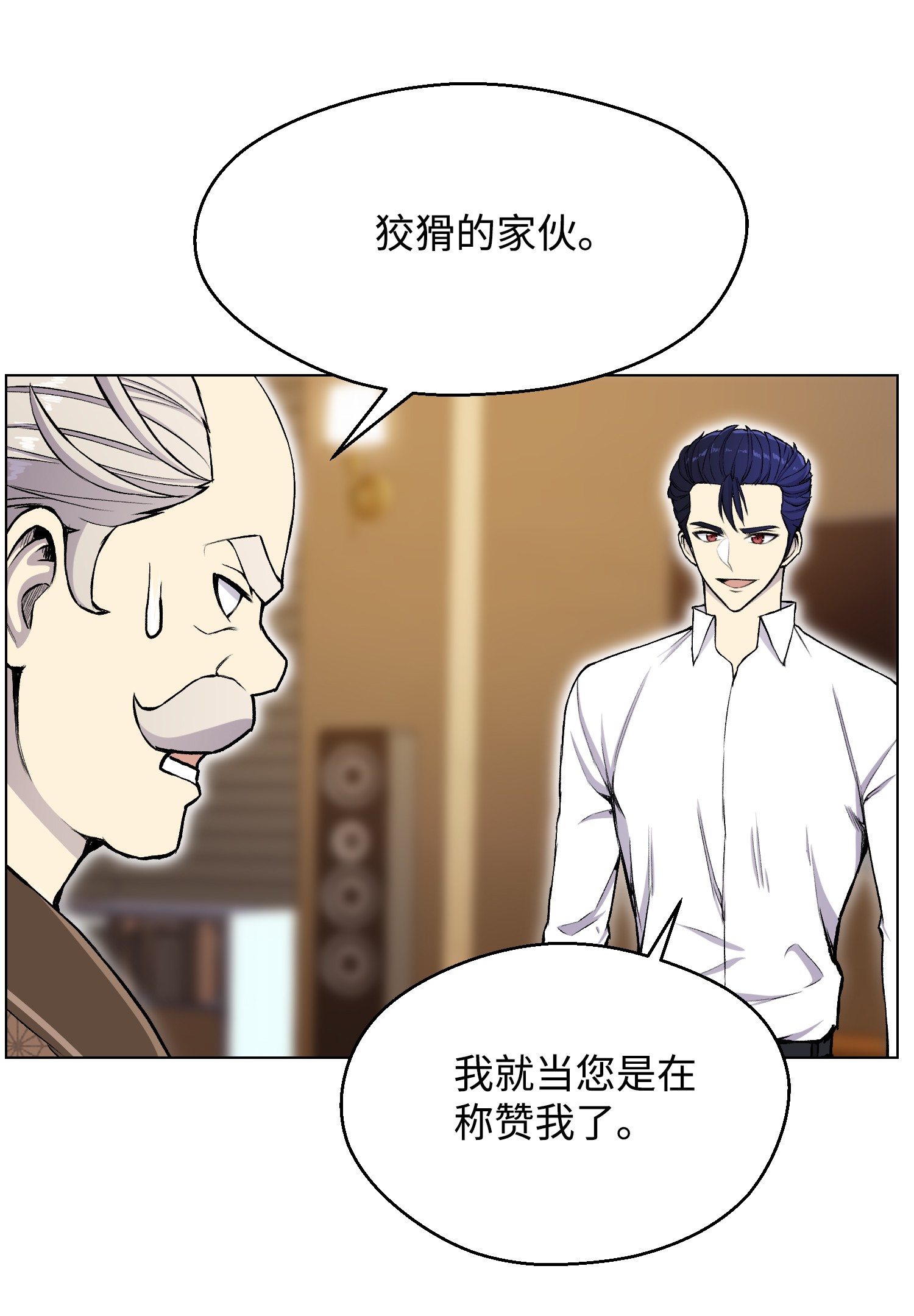 反派逆转32 下一阶段