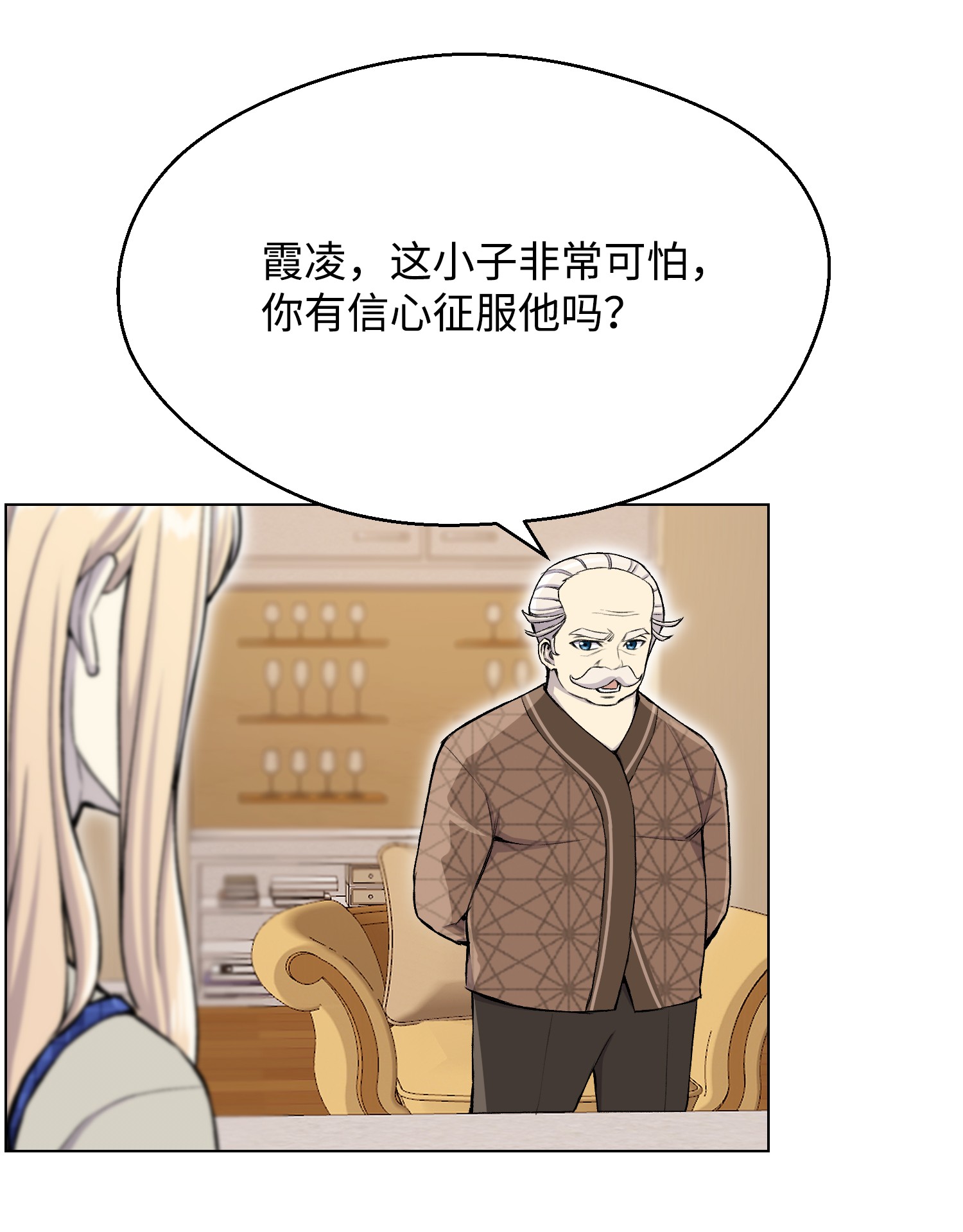 反派逆转32 下一阶段