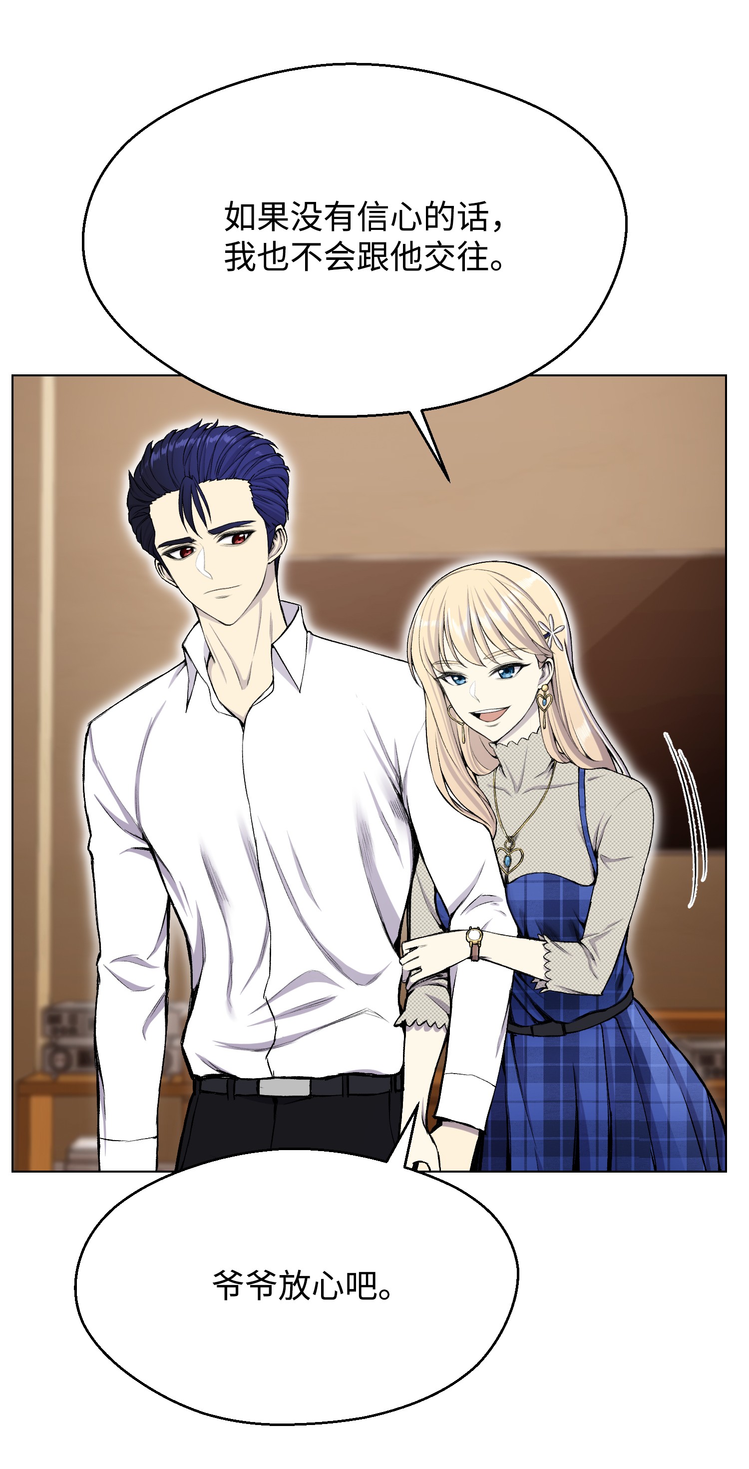 反派逆转32 下一阶段