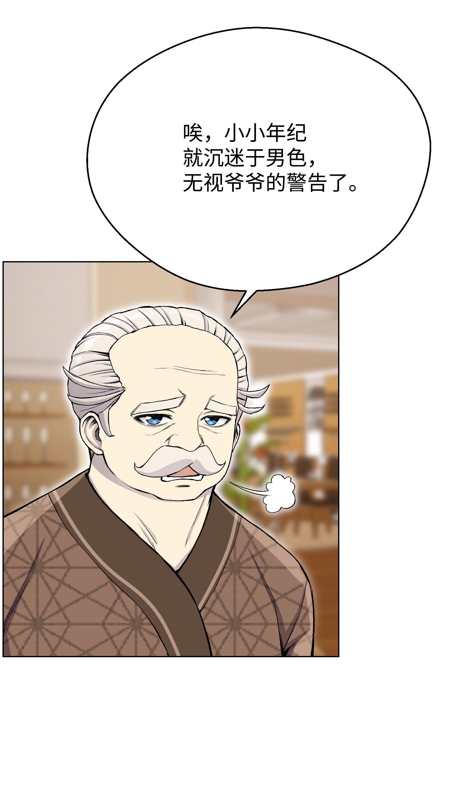 反派逆转32 下一阶段