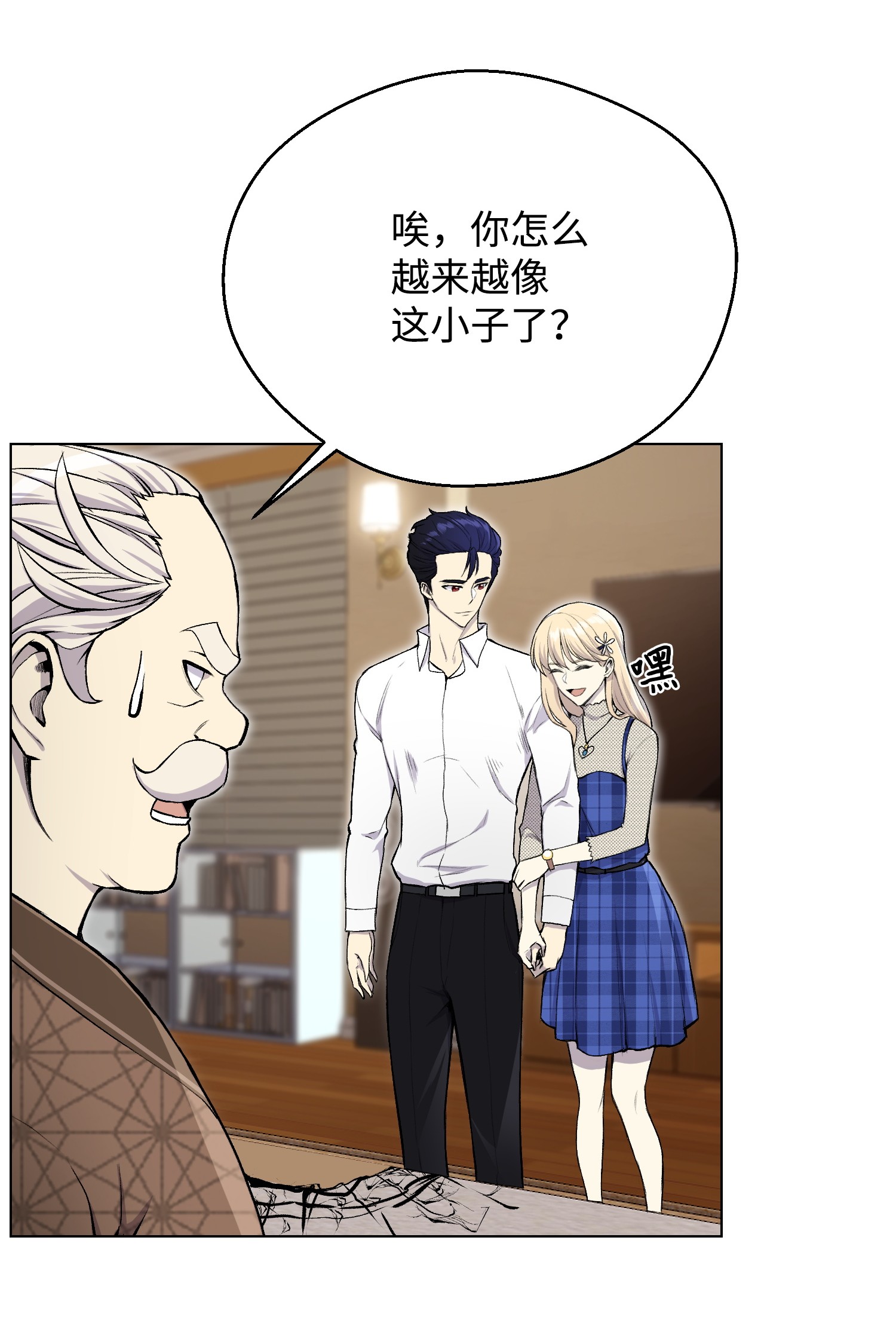 反派逆转32 下一阶段