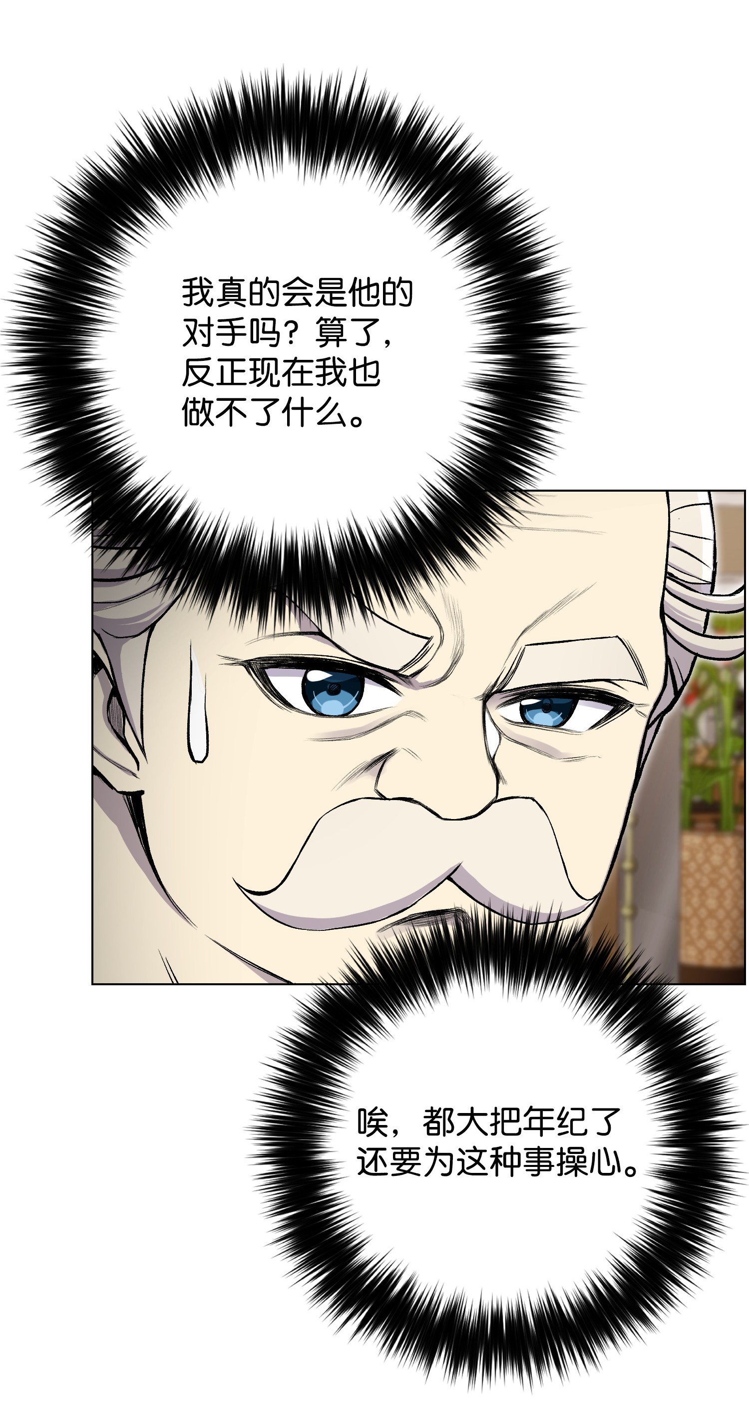 反派逆转32 下一阶段