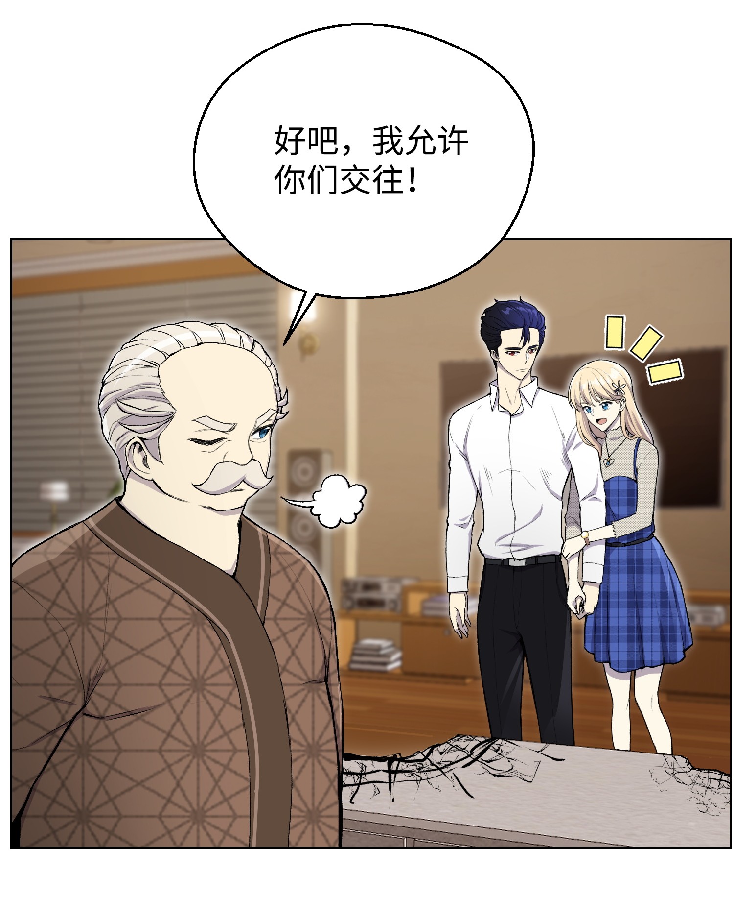 反派逆转32 下一阶段