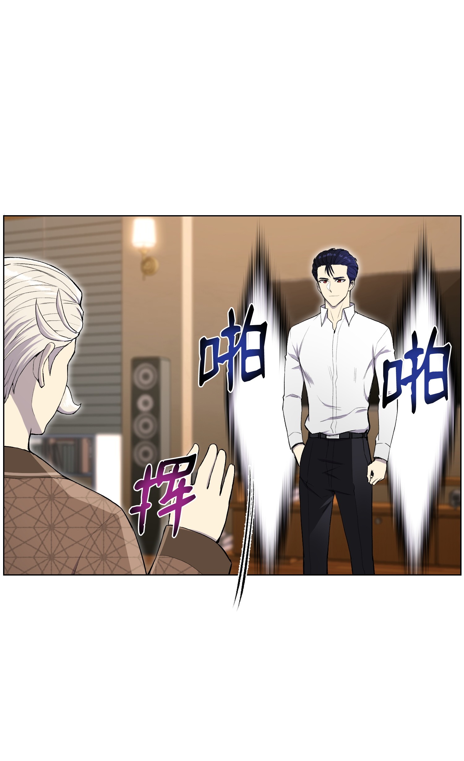 反派逆转32 下一阶段