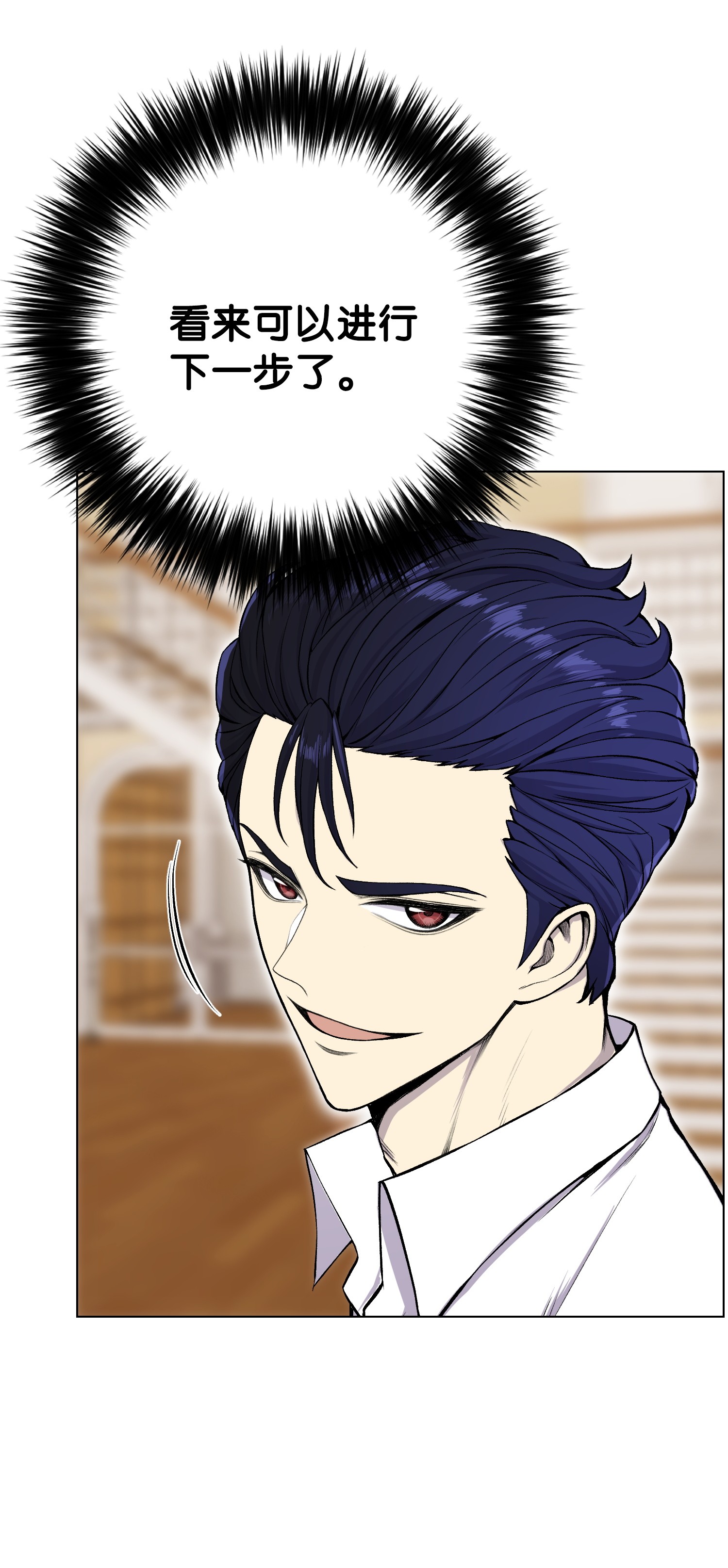 反派逆转32 下一阶段