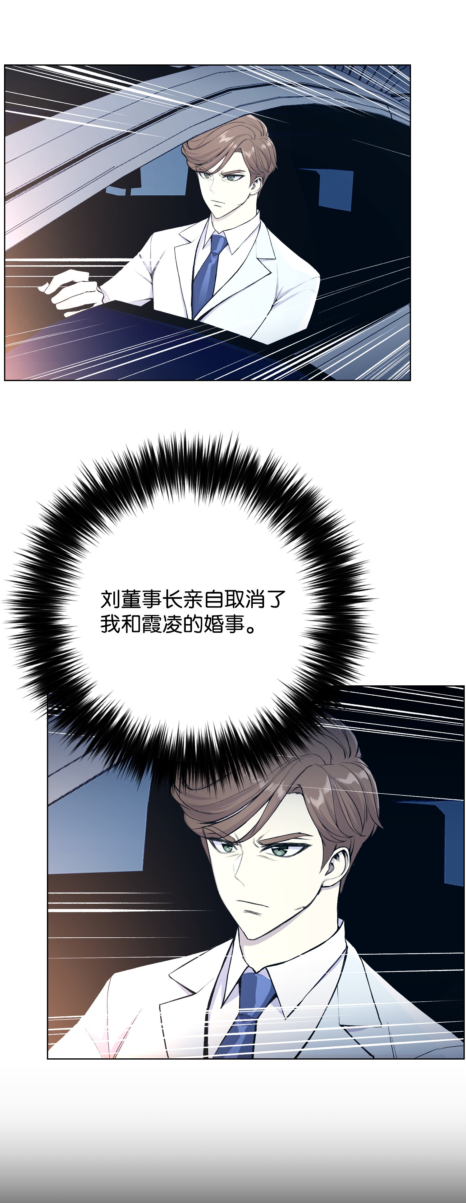 反派逆转32 下一阶段