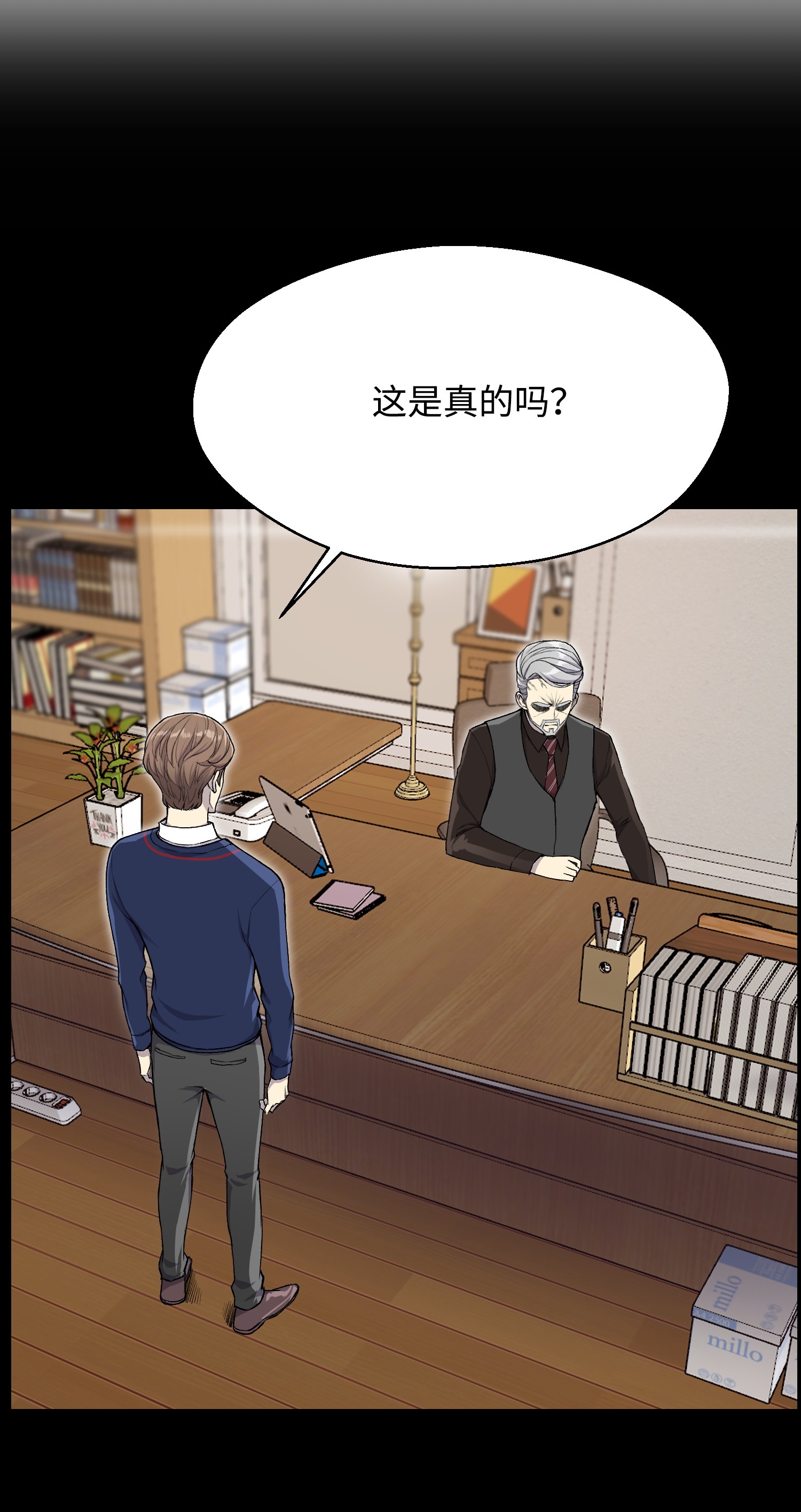 反派逆转32 下一阶段