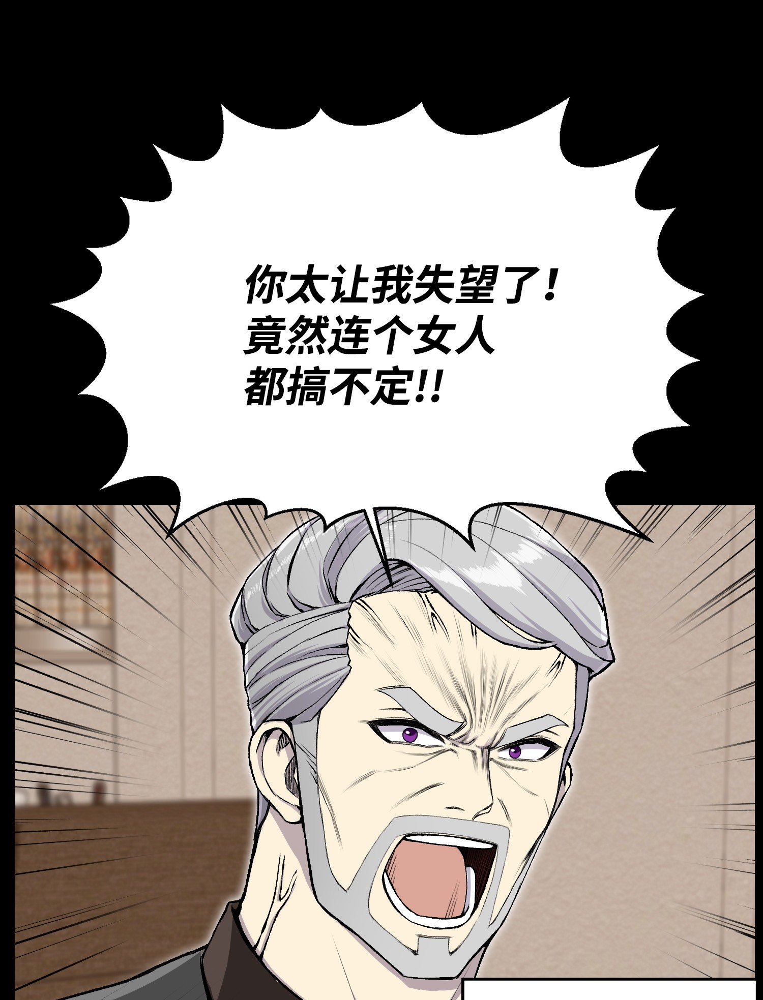 反派逆转32 下一阶段