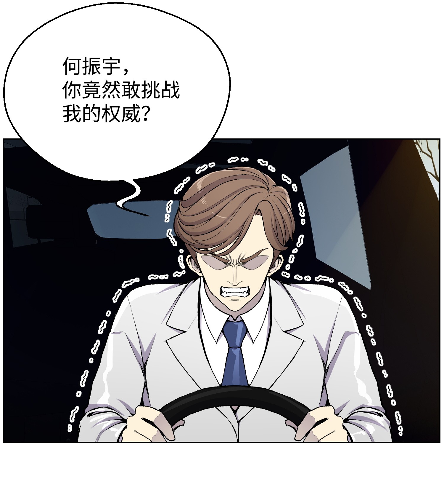 反派逆转32 下一阶段