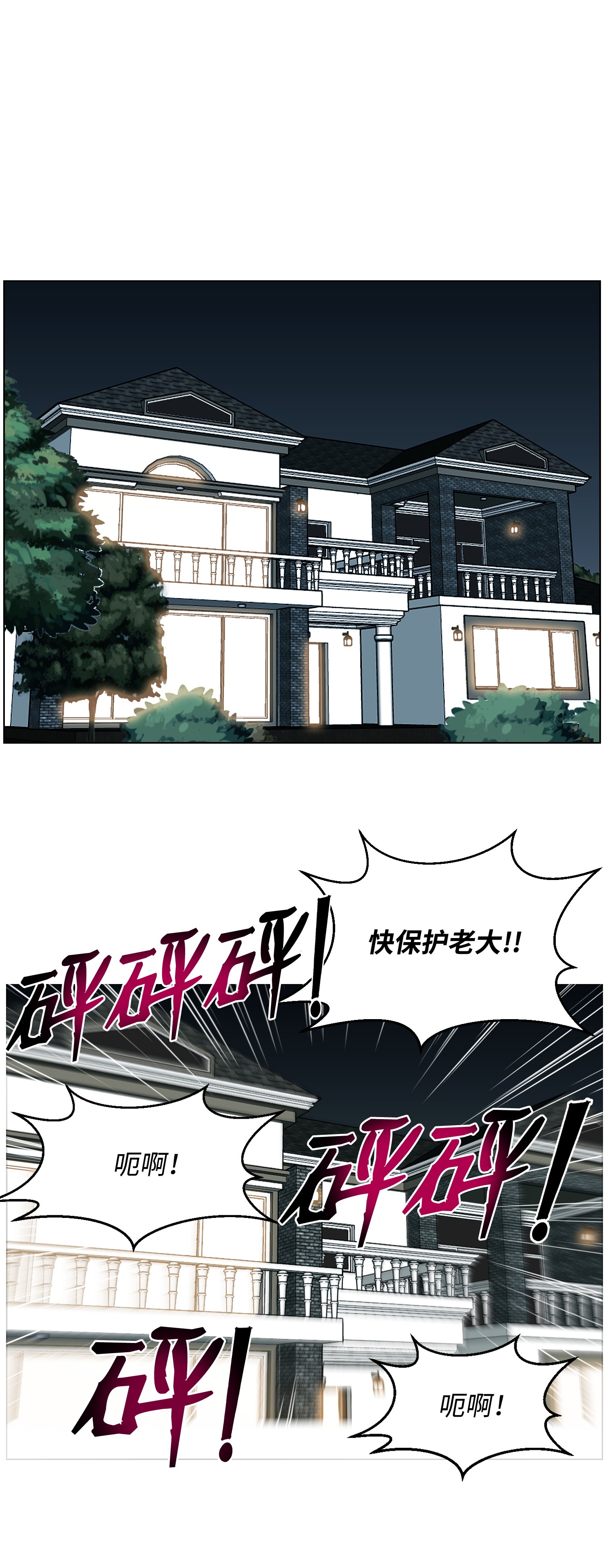 反派逆转32 下一阶段