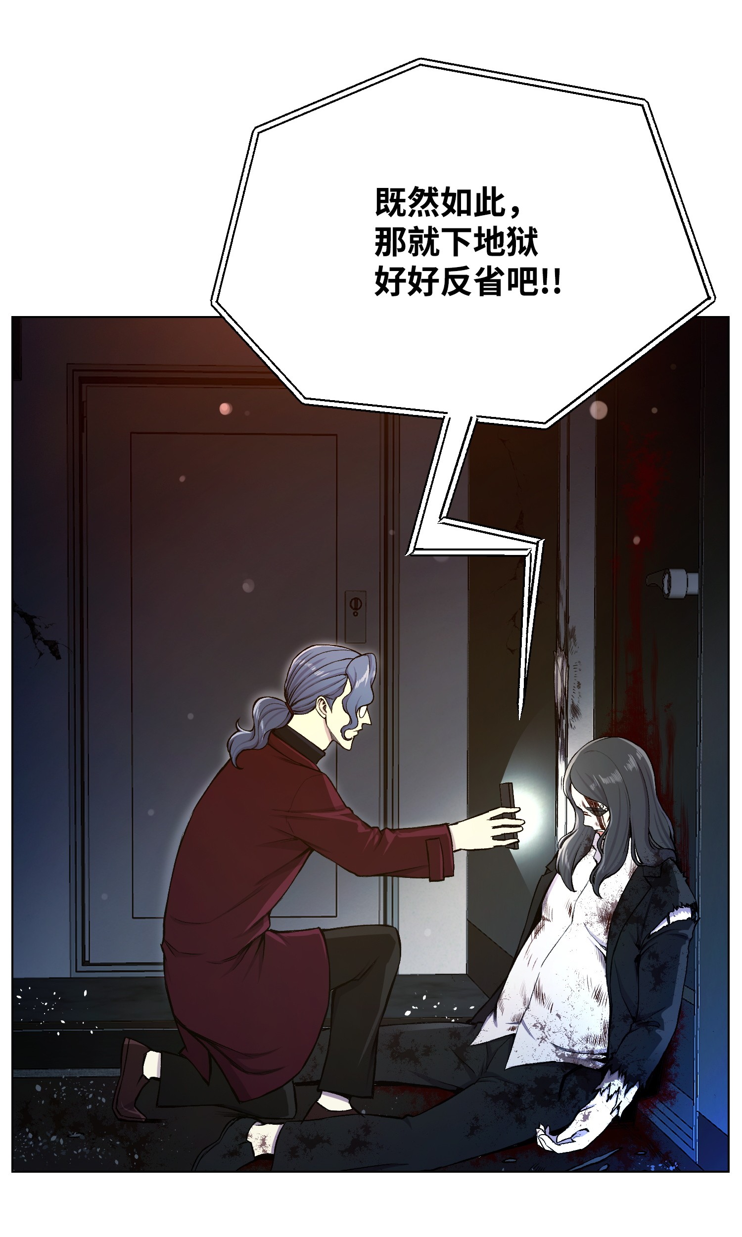 反派逆转32 下一阶段