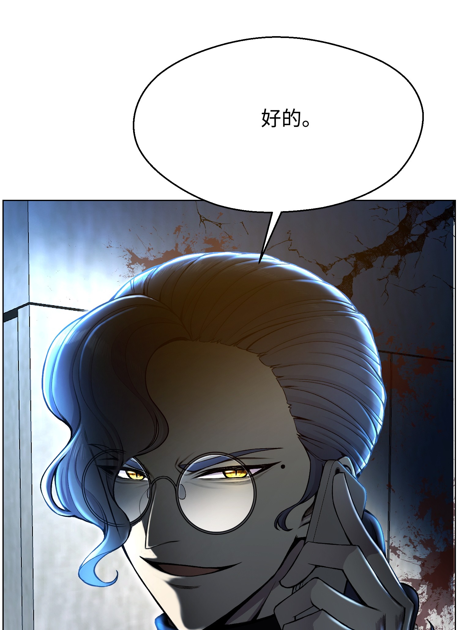 反派逆转32 下一阶段