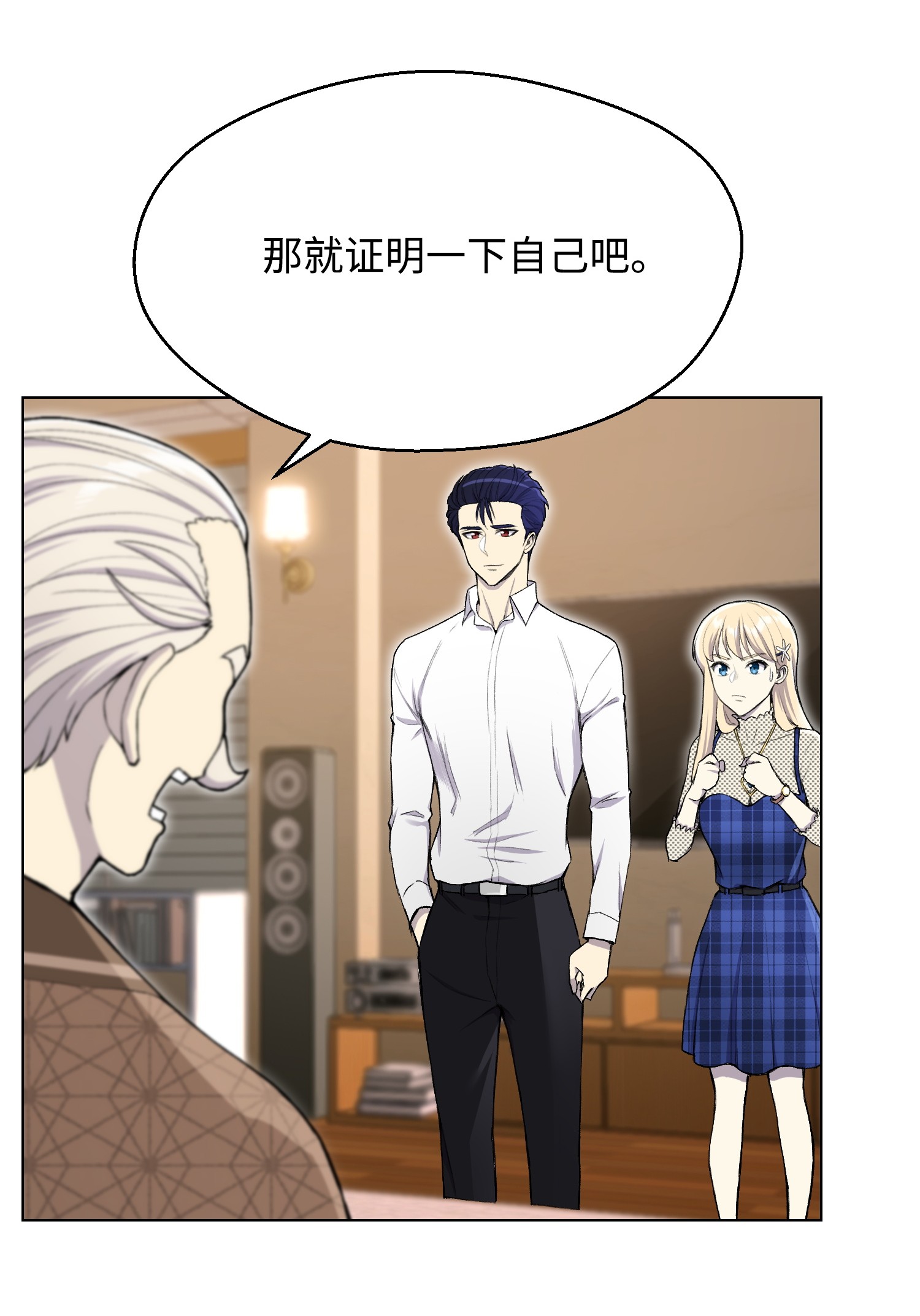 反派逆转32 下一阶段