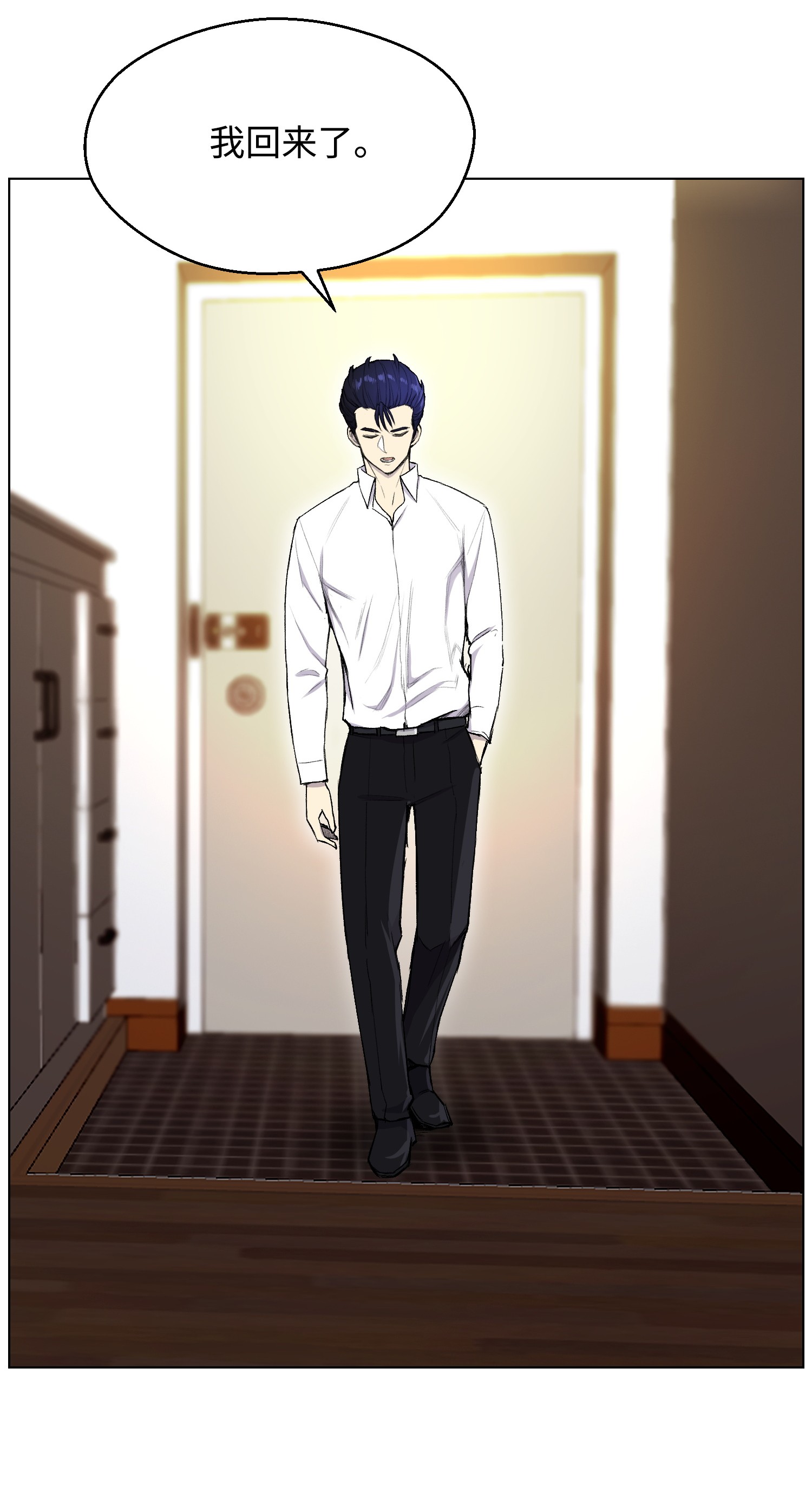 反派逆转33 暗杀