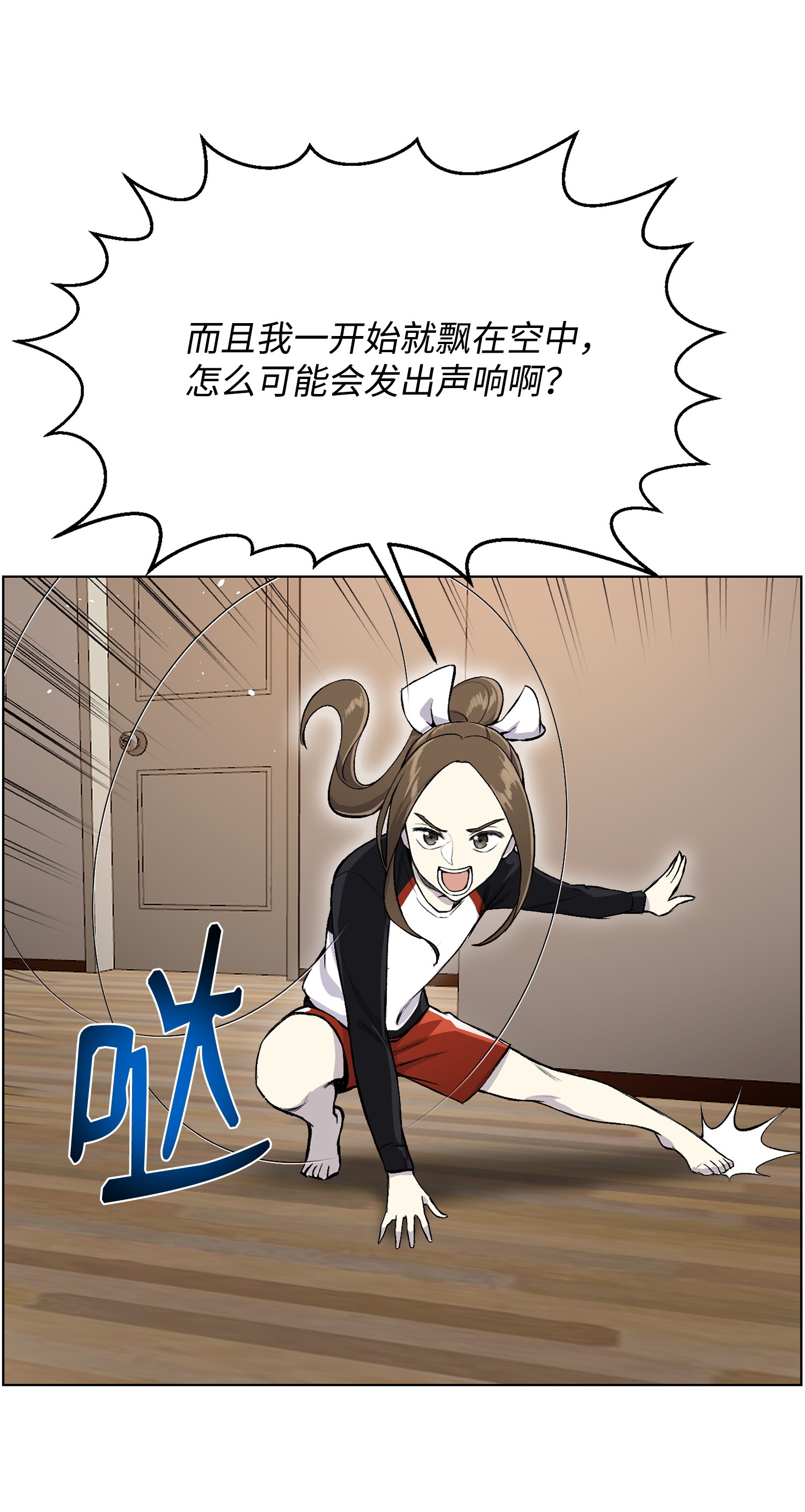 反派逆转33 暗杀