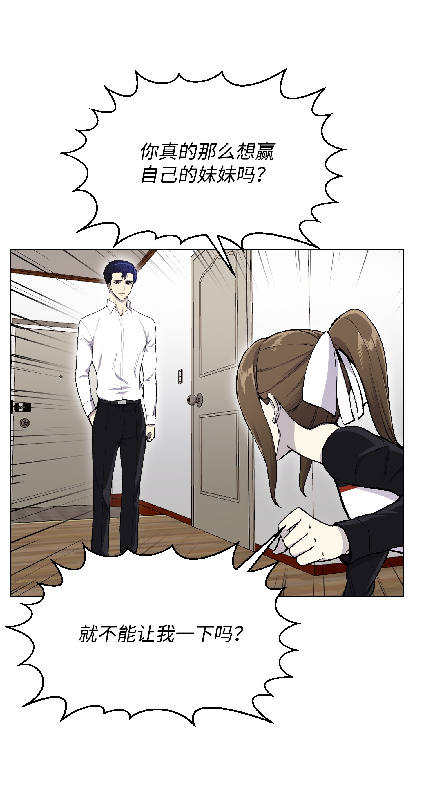 反派逆转33 暗杀