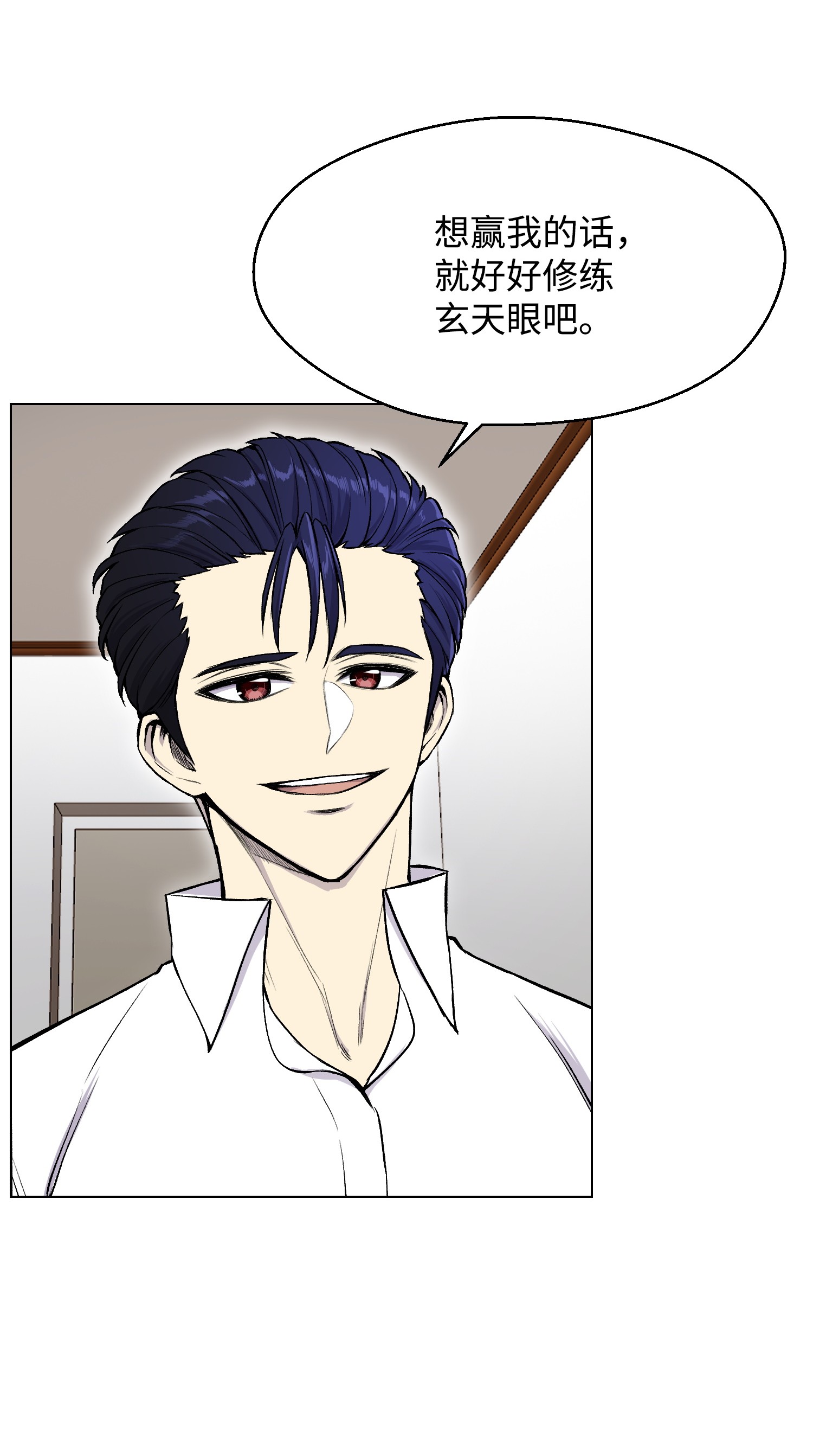 反派逆转33 暗杀