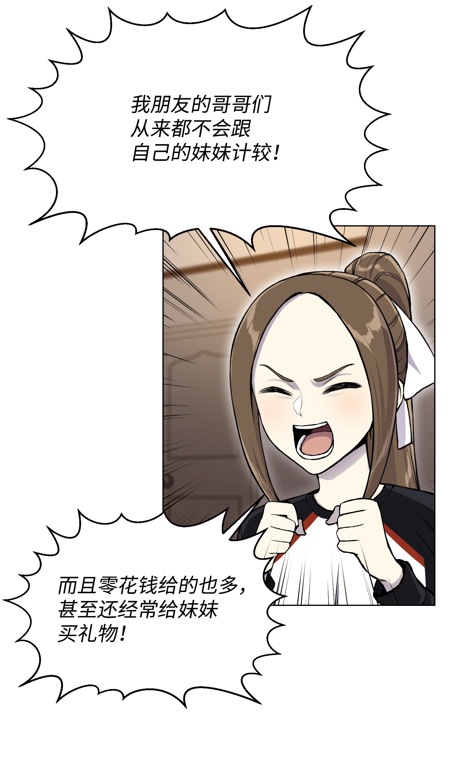 反派逆转33 暗杀