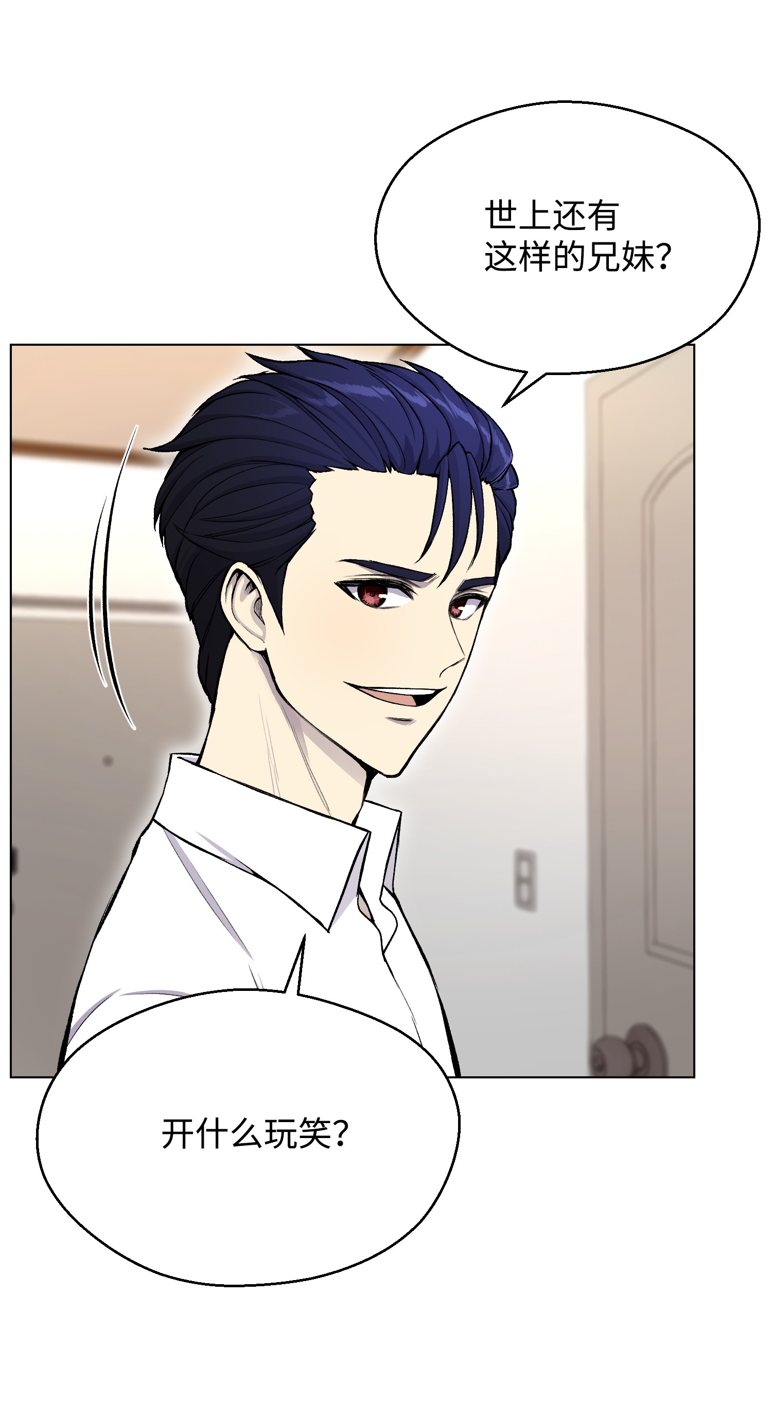 反派逆转33 暗杀