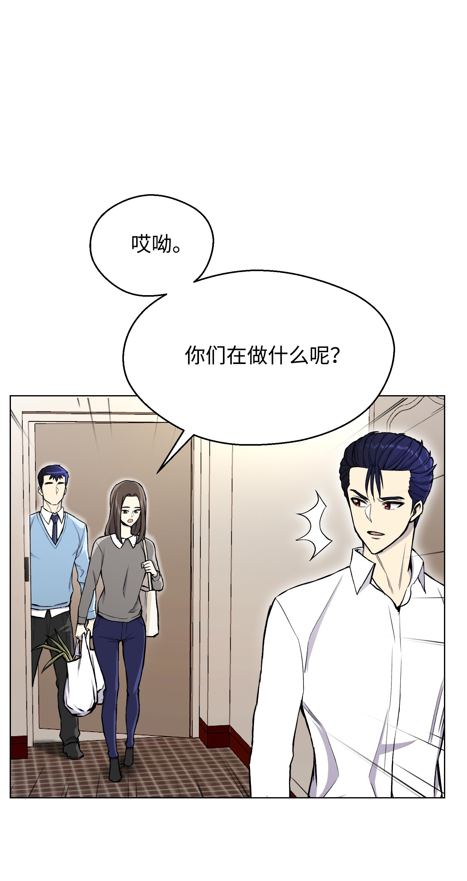 反派逆转33 暗杀