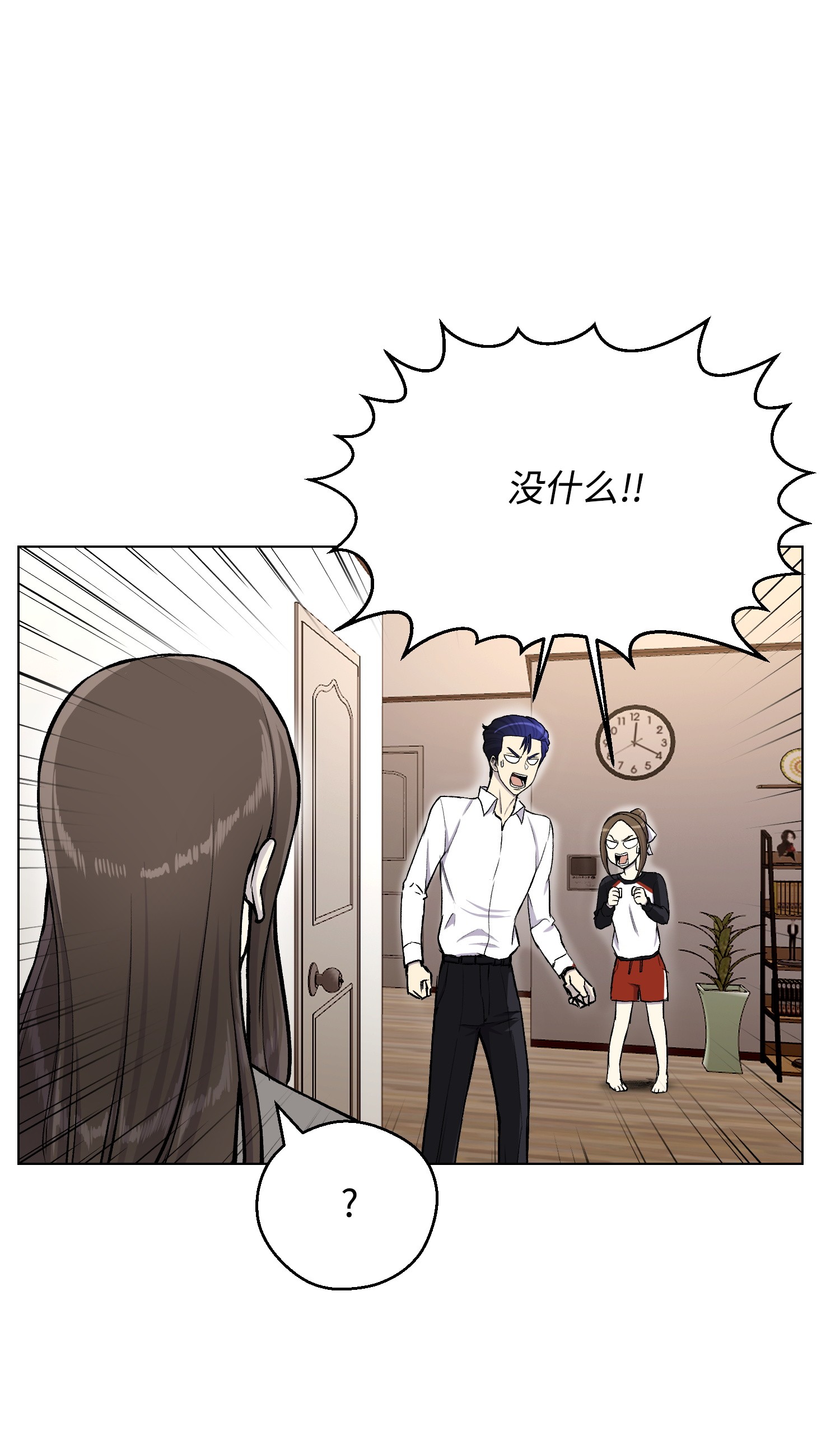 反派逆转33 暗杀