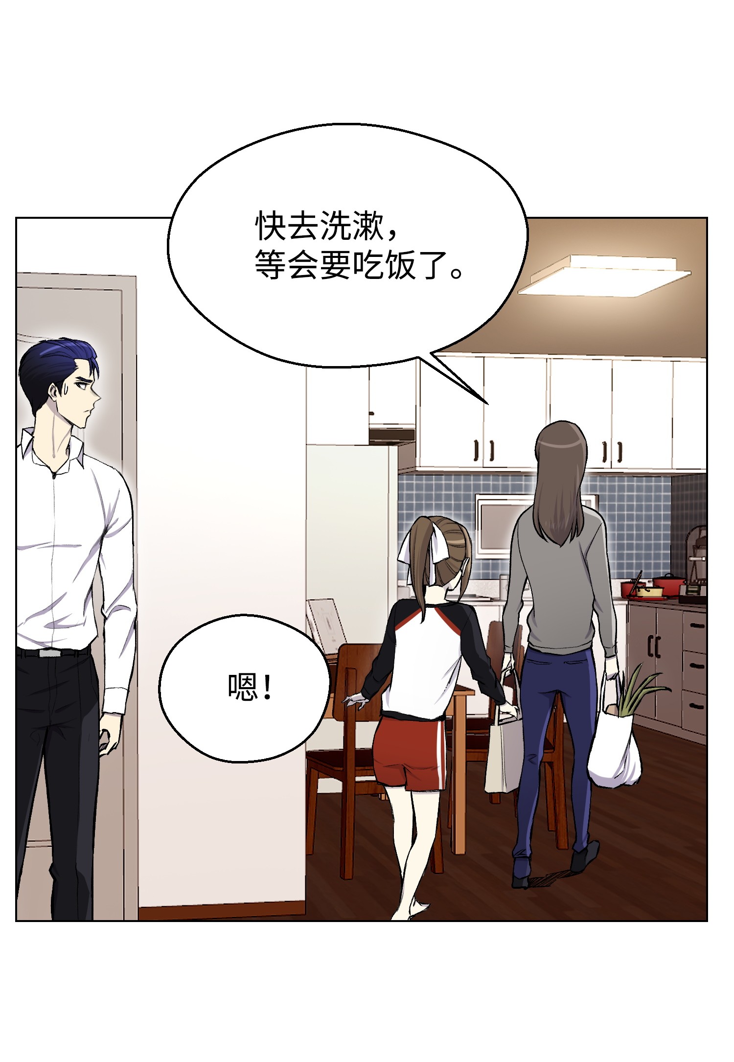 反派逆转33 暗杀