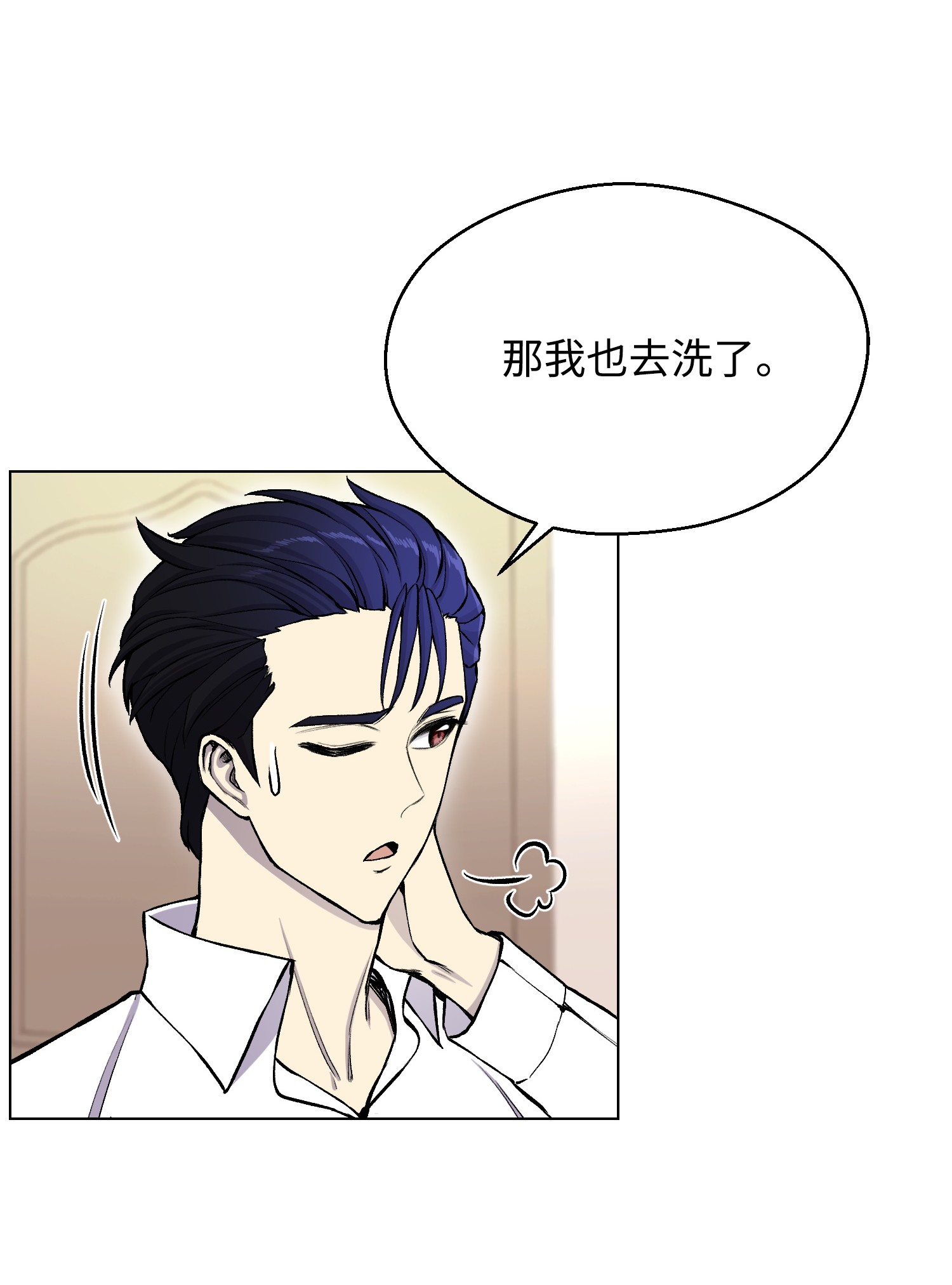 反派逆转33 暗杀