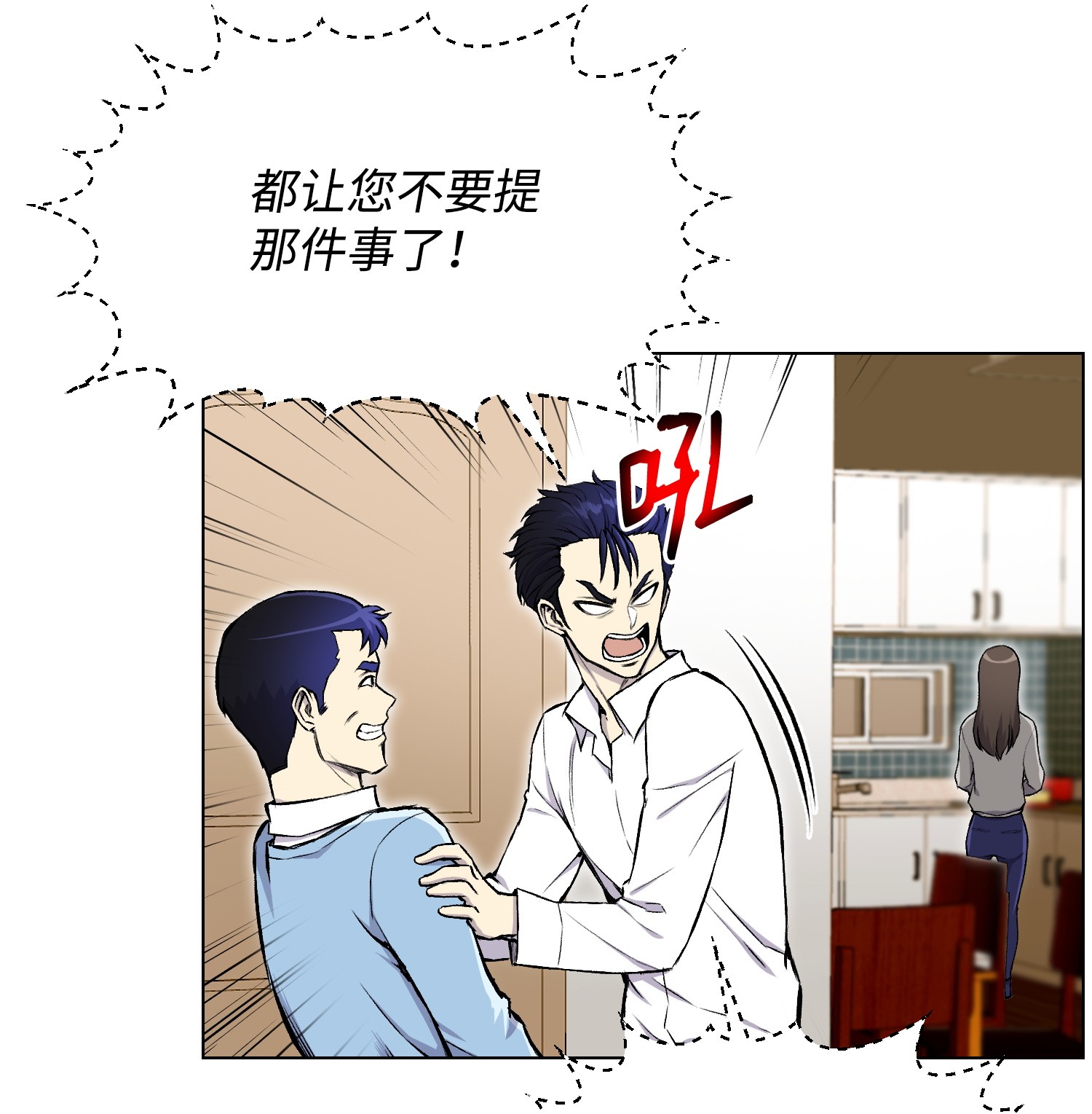 反派逆转33 暗杀