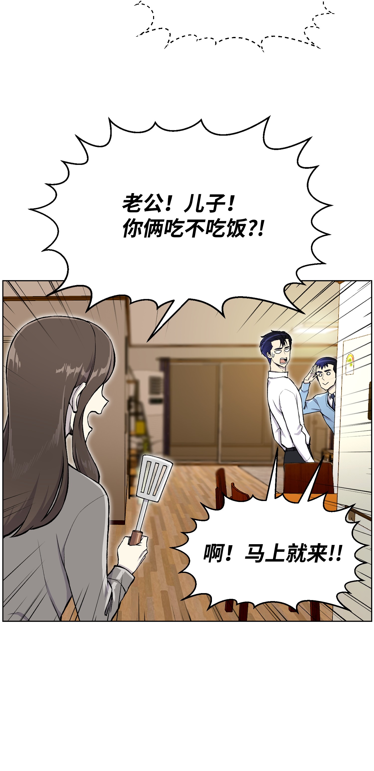 反派逆转33 暗杀