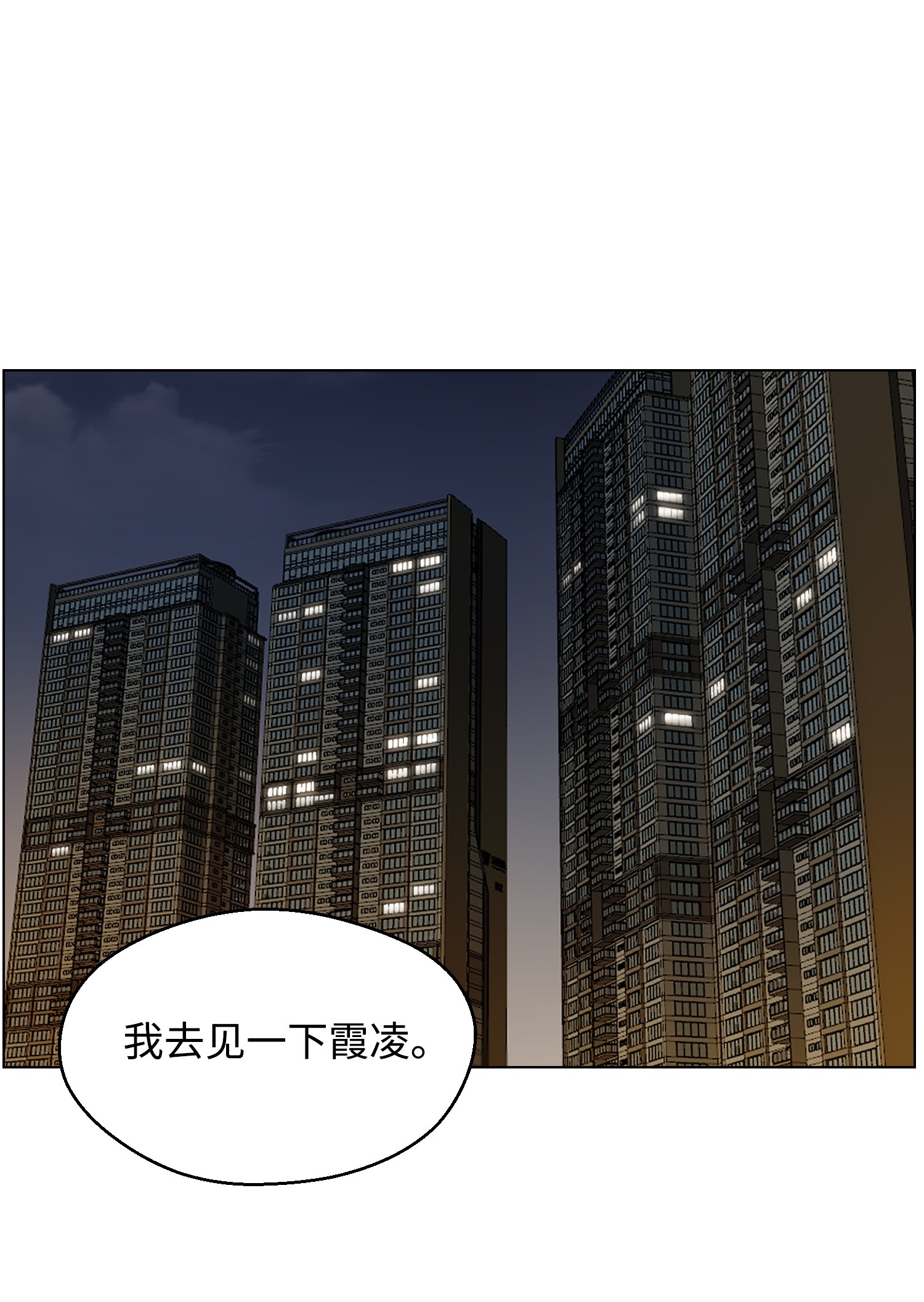 反派逆转33 暗杀