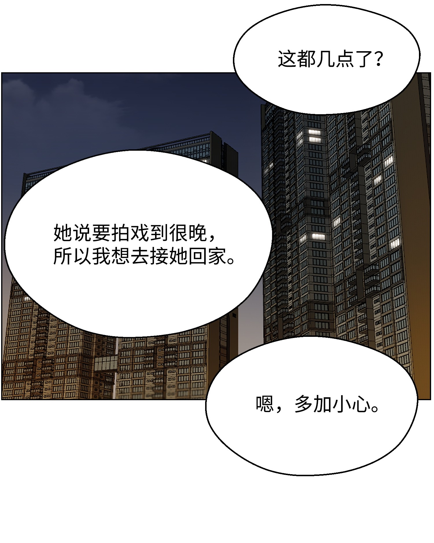 反派逆转33 暗杀