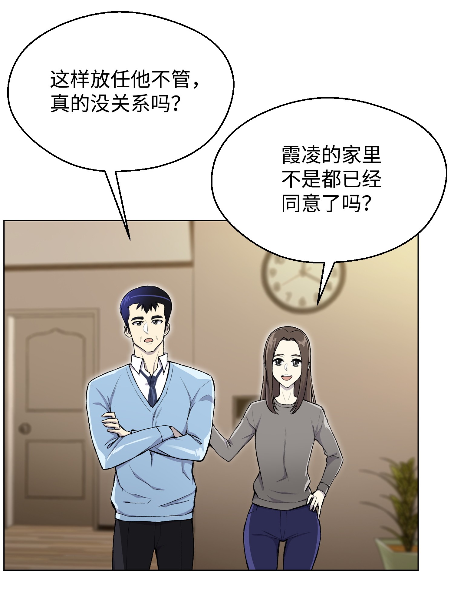 反派逆转33 暗杀