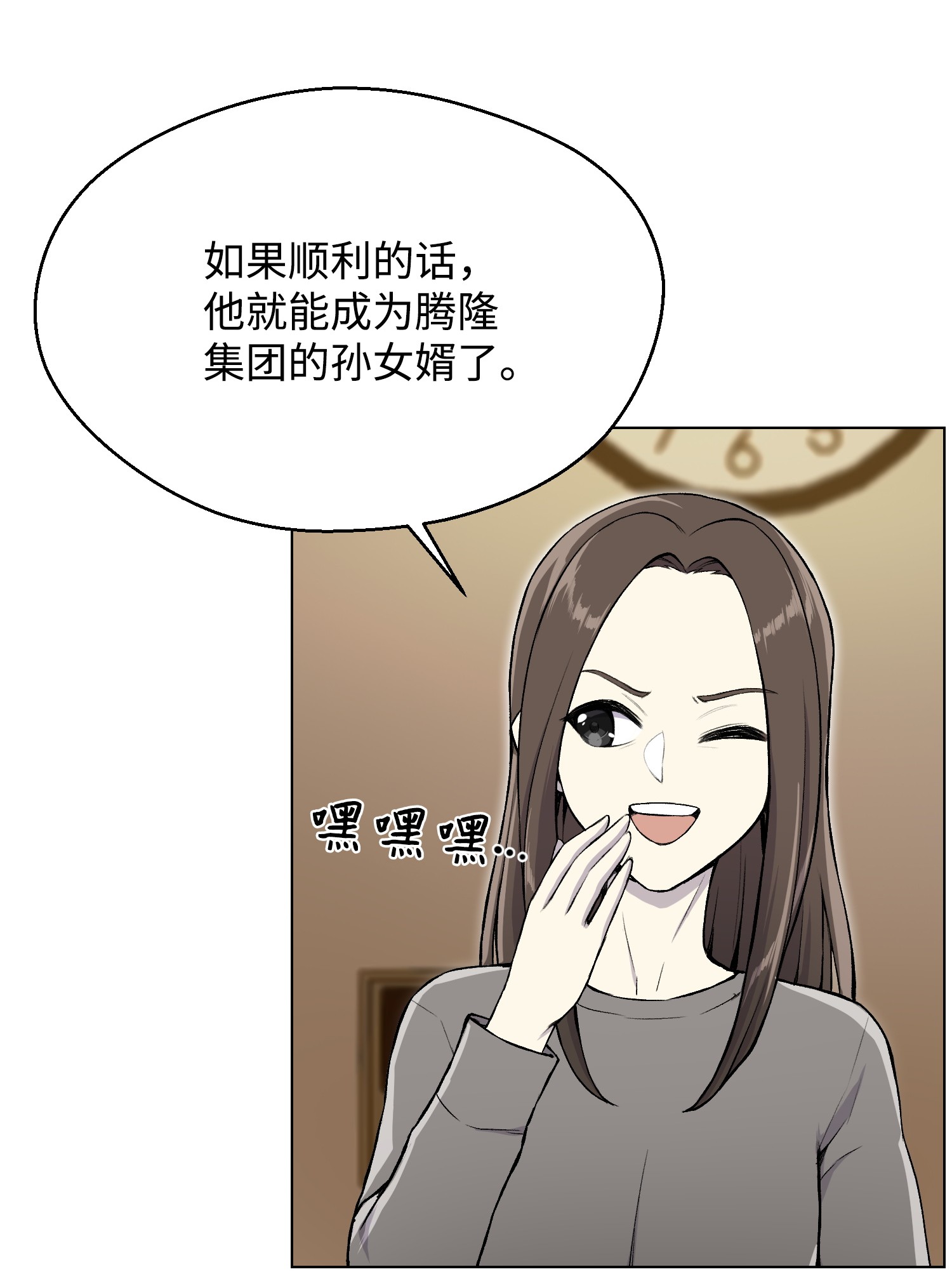 反派逆转33 暗杀