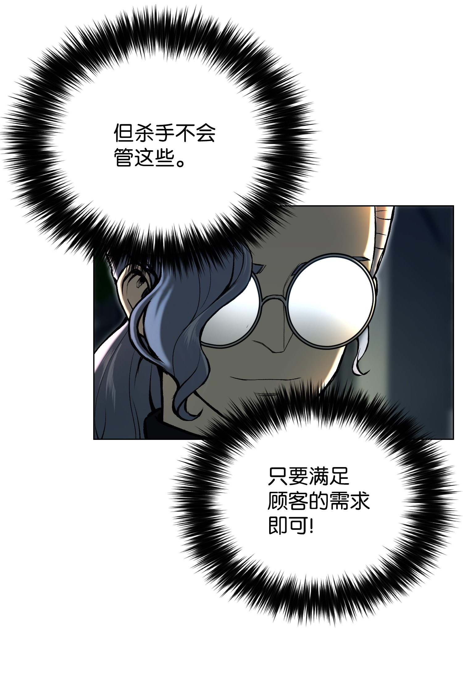 反派逆转33 暗杀