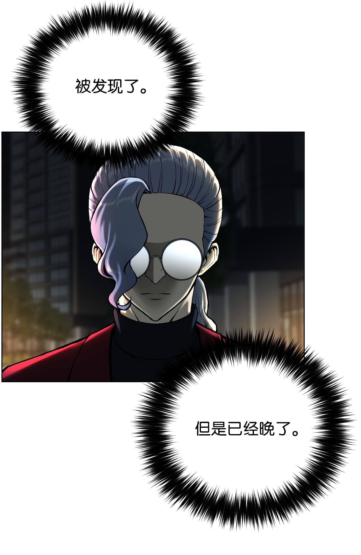 反派逆转33 暗杀