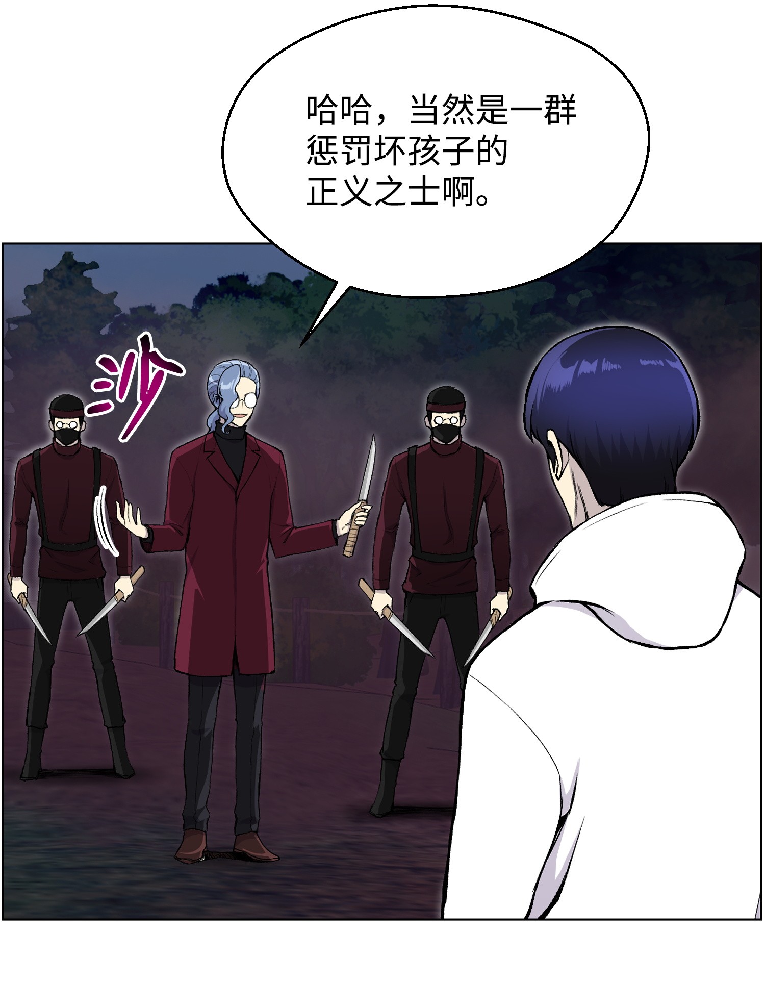 反派逆转33 暗杀