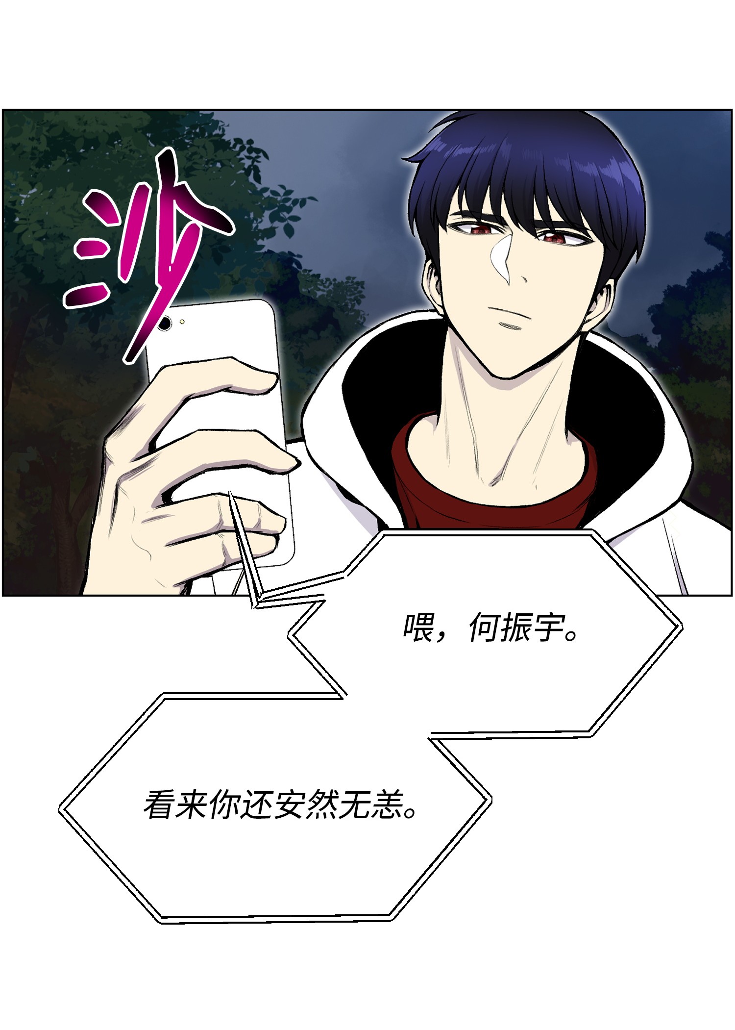 反派逆转33 暗杀