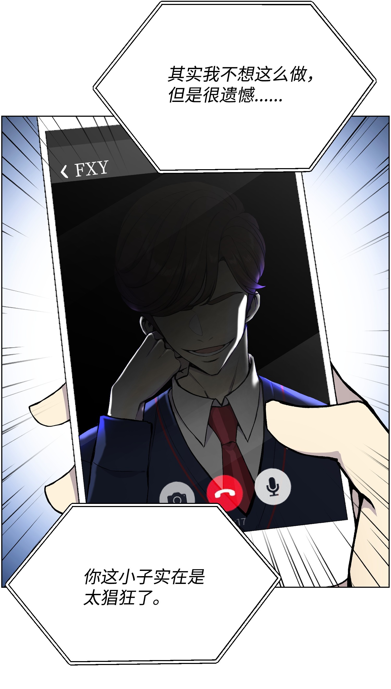 反派逆转33 暗杀